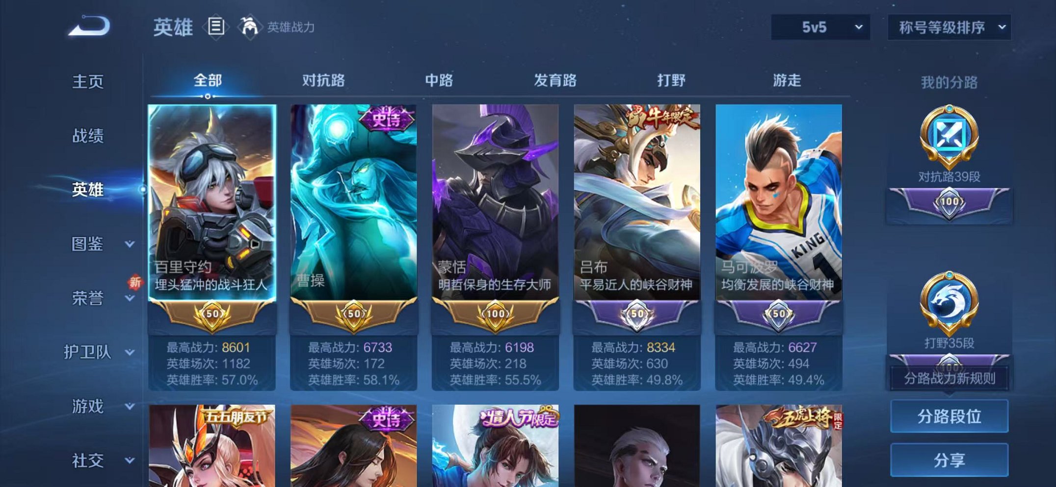 WZCMW3475392王者荣耀账号详情图2