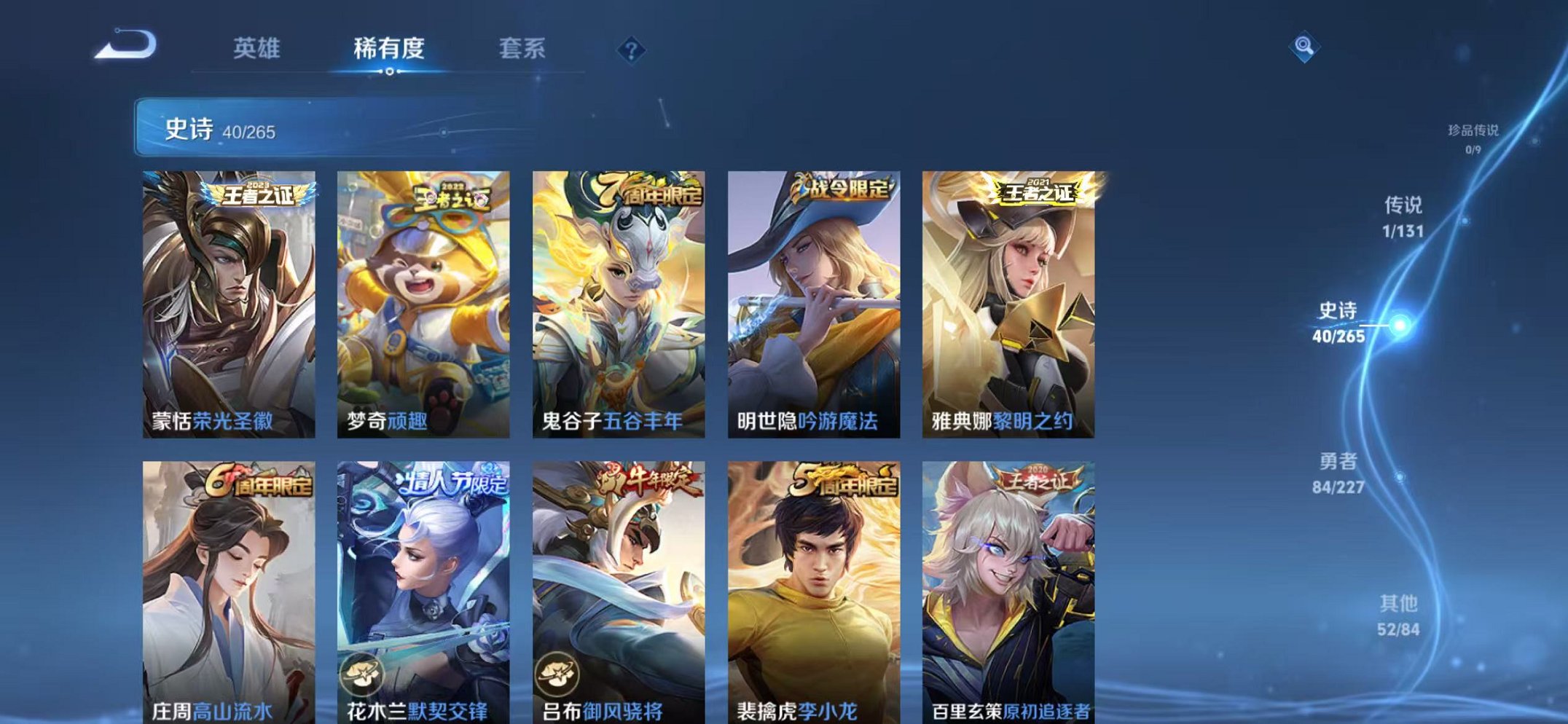 WZCMW3475392王者荣耀账号详情图6