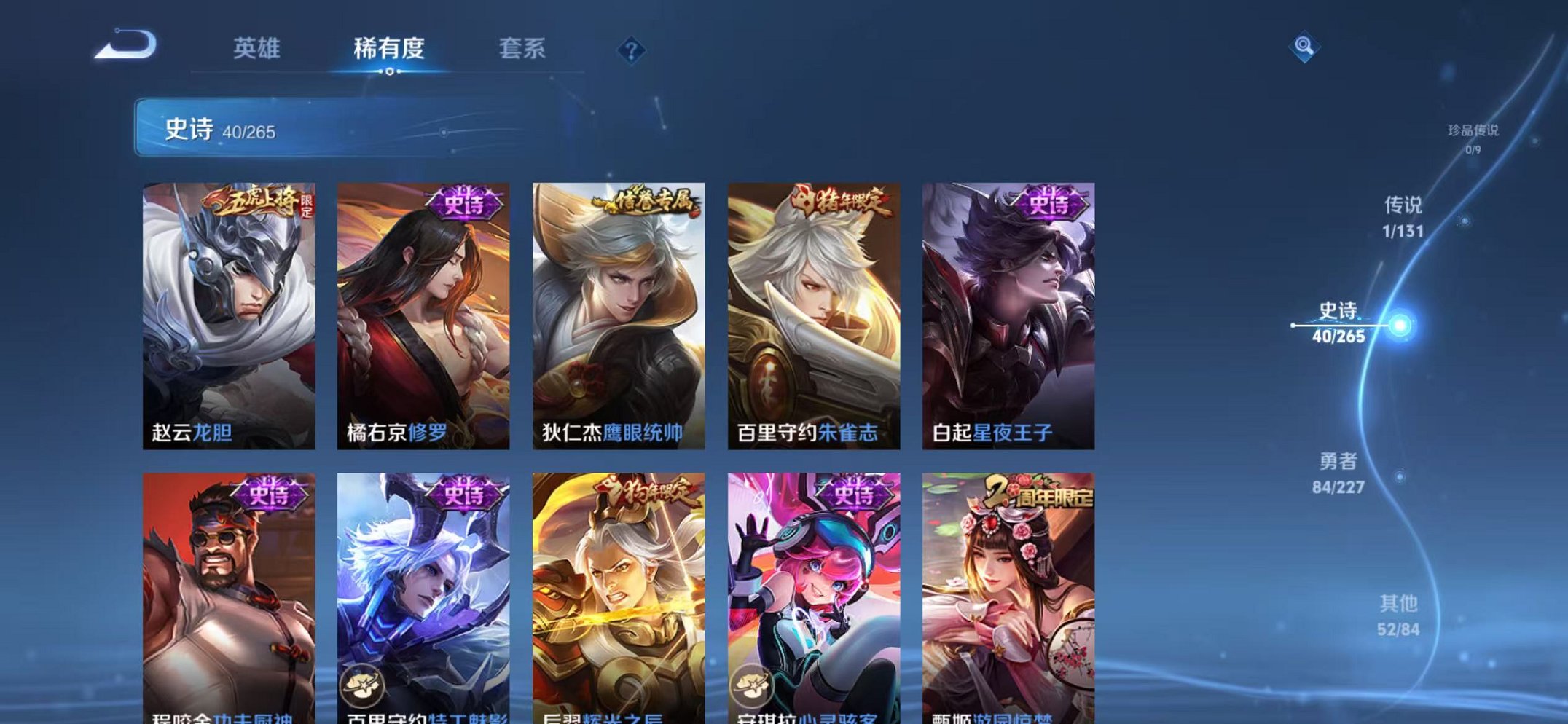 WZCMW3475392王者荣耀账号详情图7