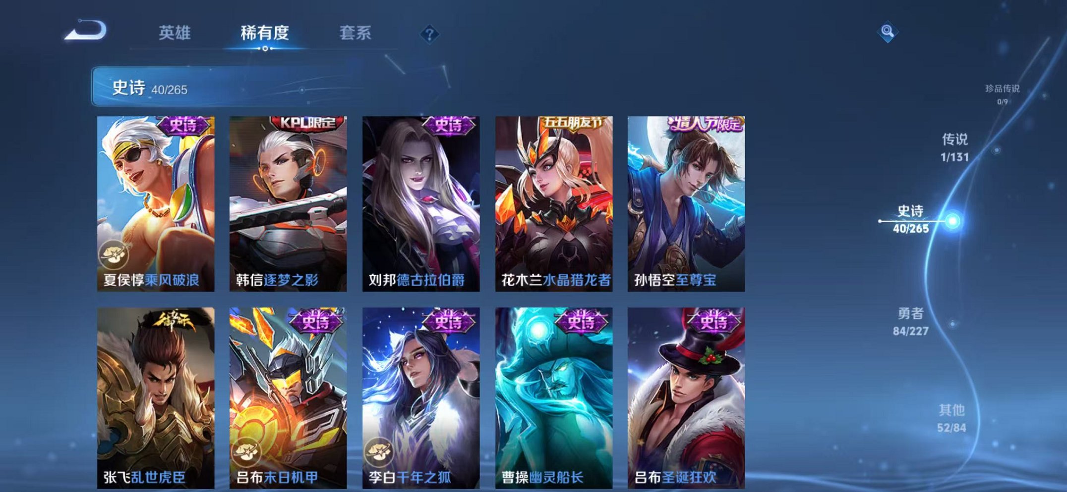 WZCMW3475392王者荣耀账号详情图8