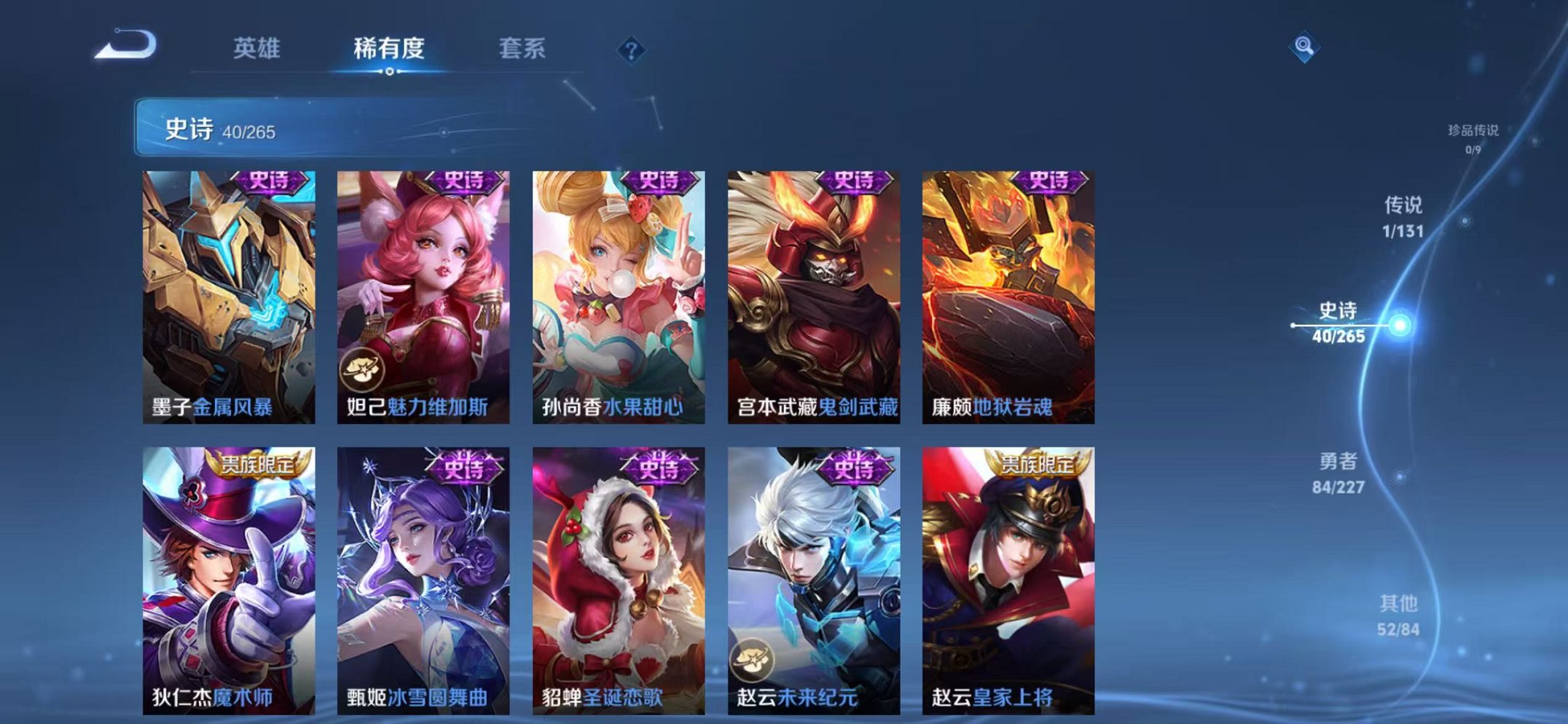 WZCMW3475392王者荣耀账号详情图9