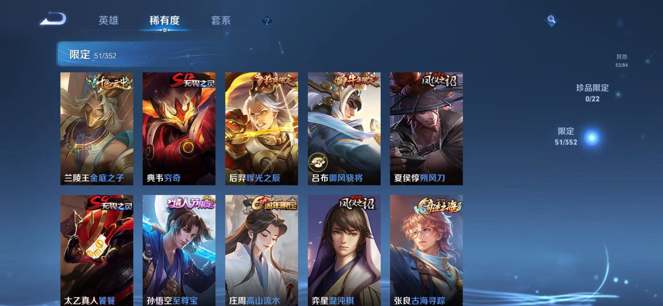 WZCMW3475392王者荣耀账号详情图10