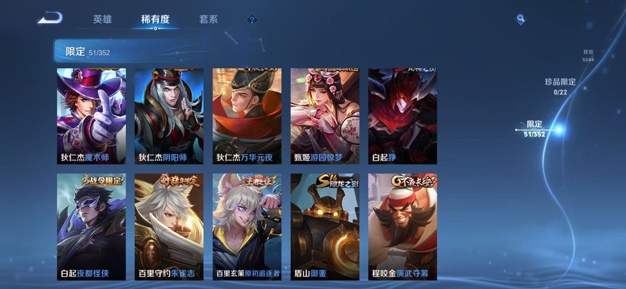 WZCMW3475392王者荣耀账号详情图12