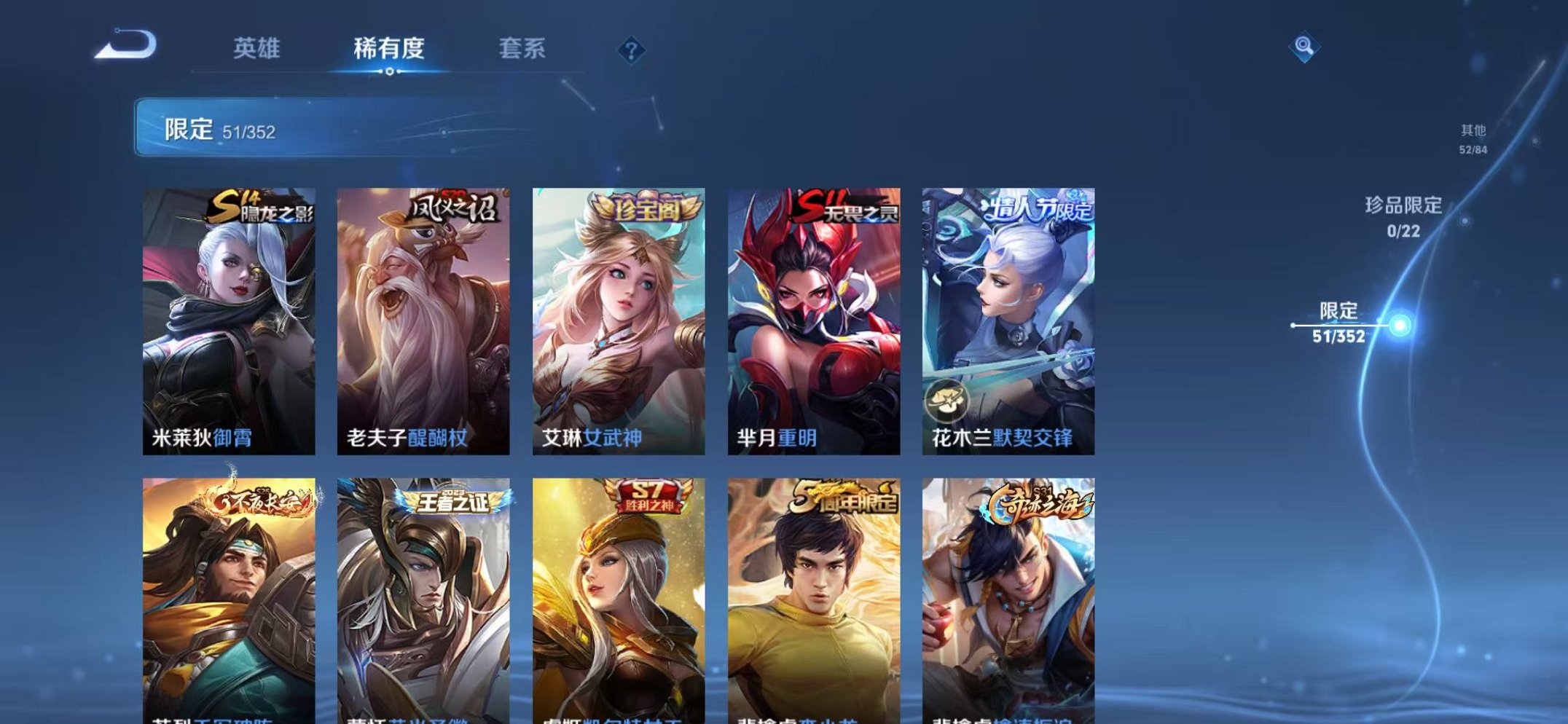 WZCMW3475392王者荣耀账号详情图13