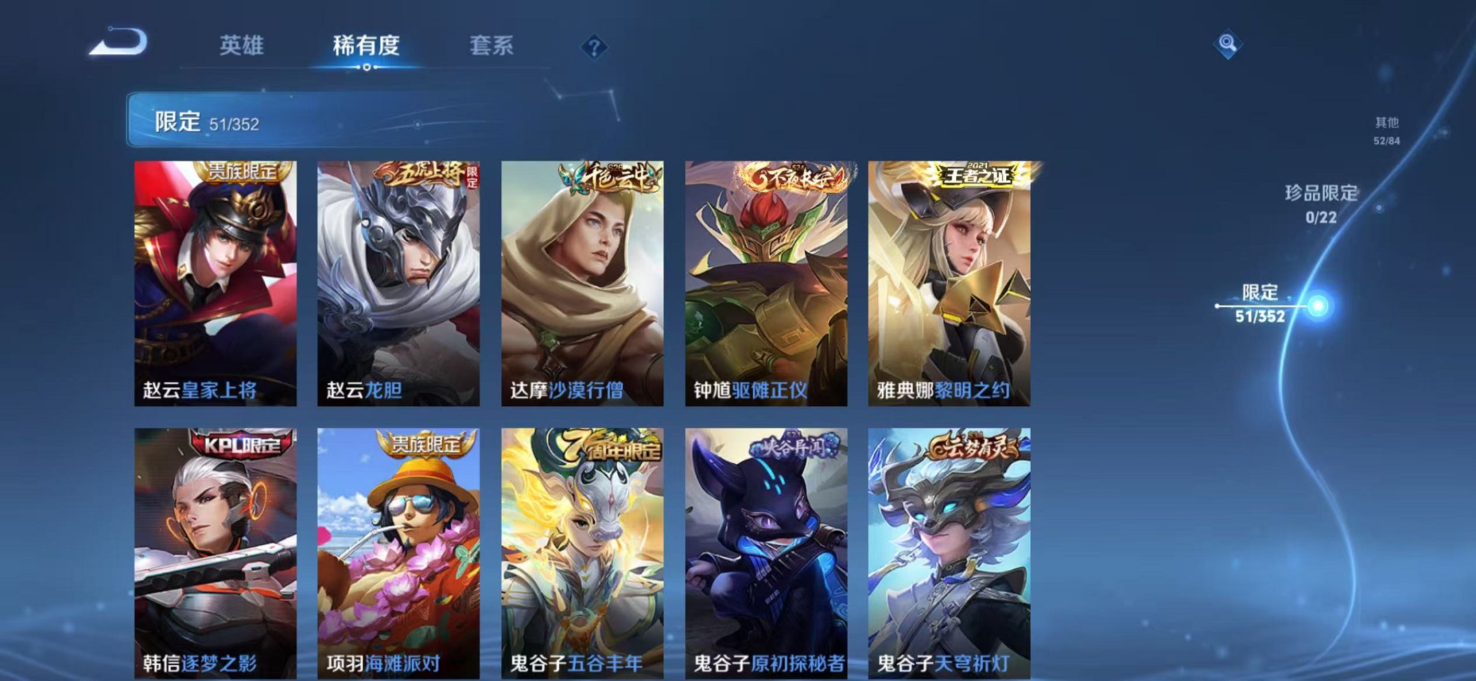 WZCMW3475392王者荣耀账号详情图14