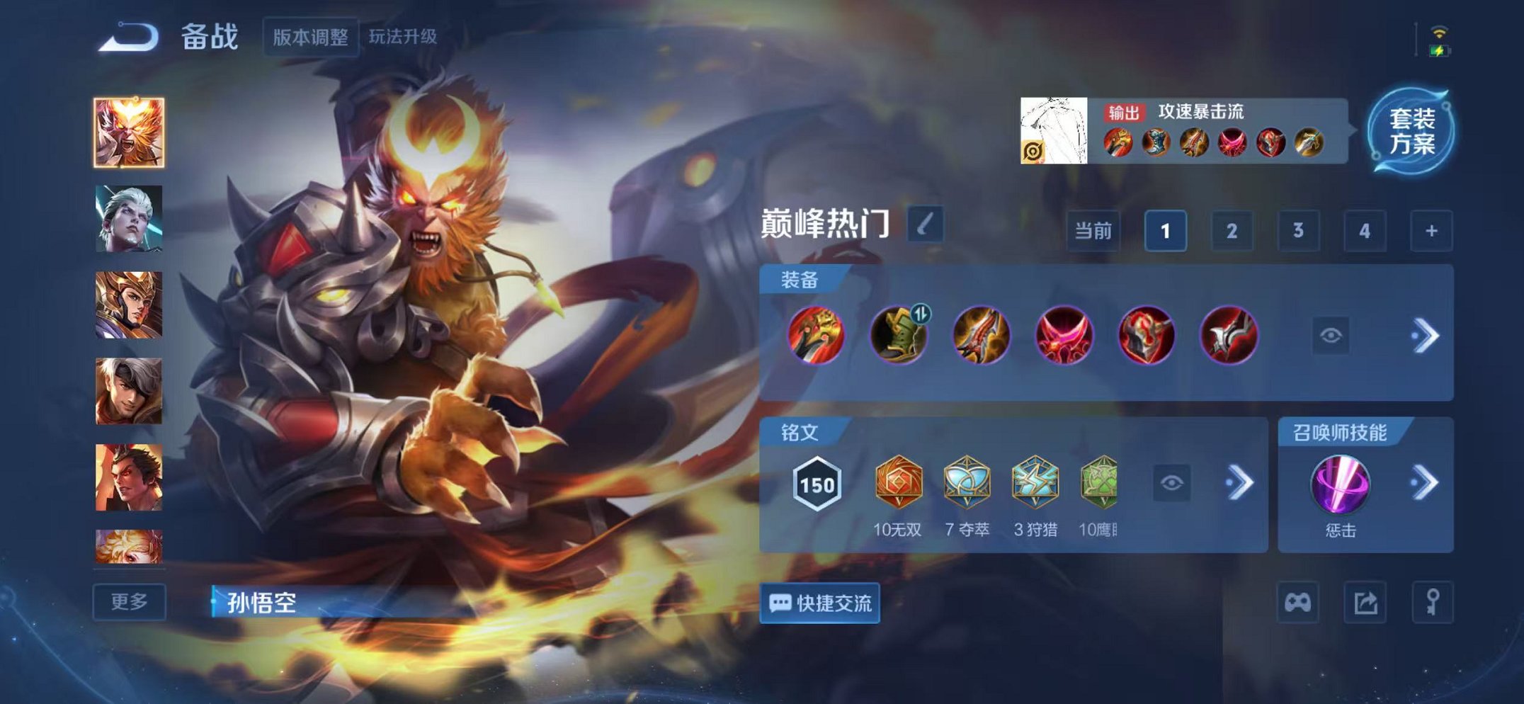 WZCMW3475392王者荣耀账号详情图15