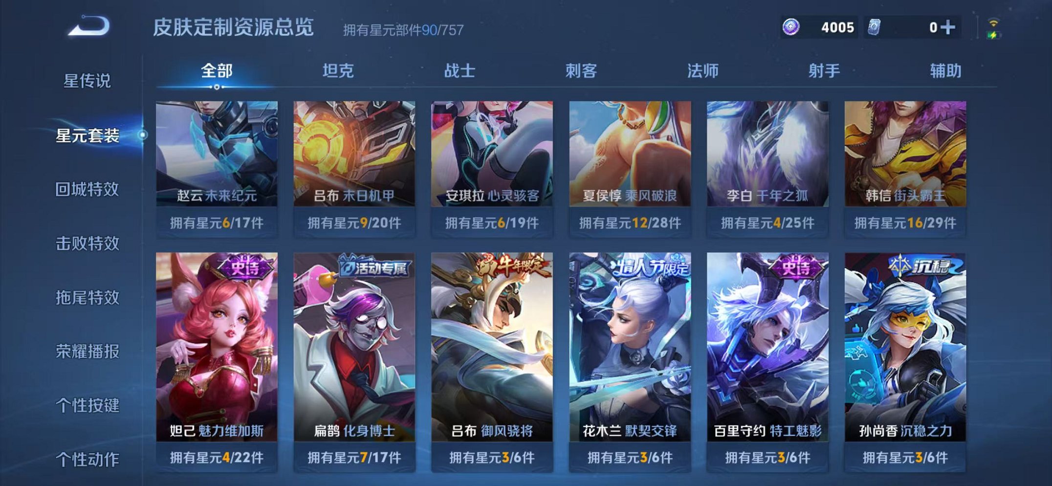 WZCMW3475392王者荣耀账号详情图16