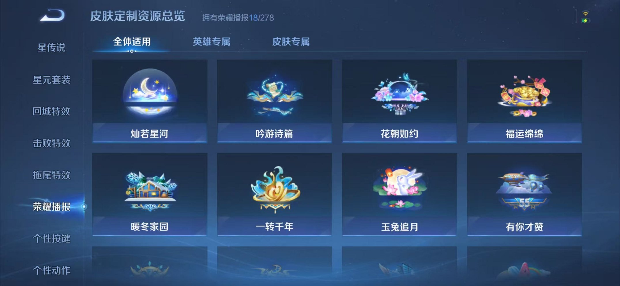 WZCMW3475392王者荣耀账号详情图17