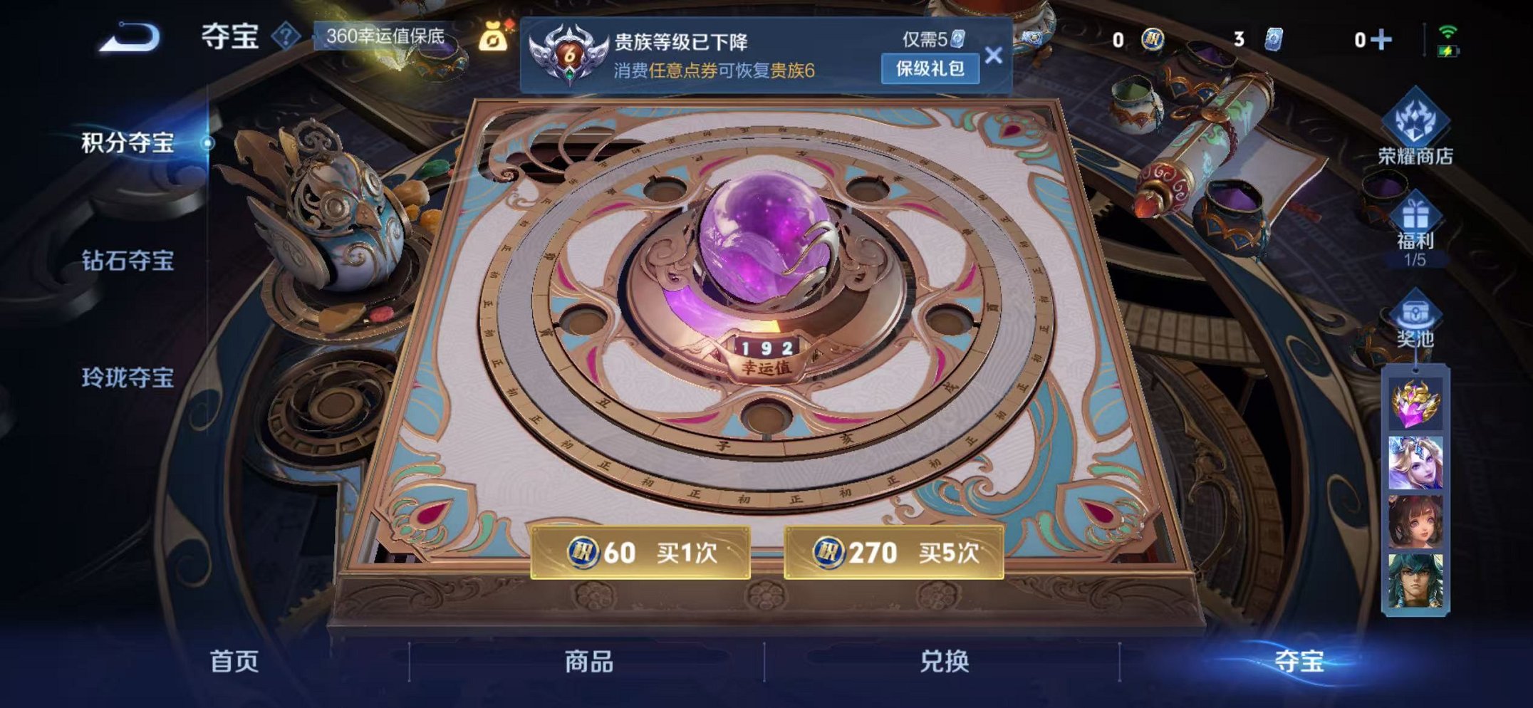 WZCMW3475392王者荣耀账号详情图20