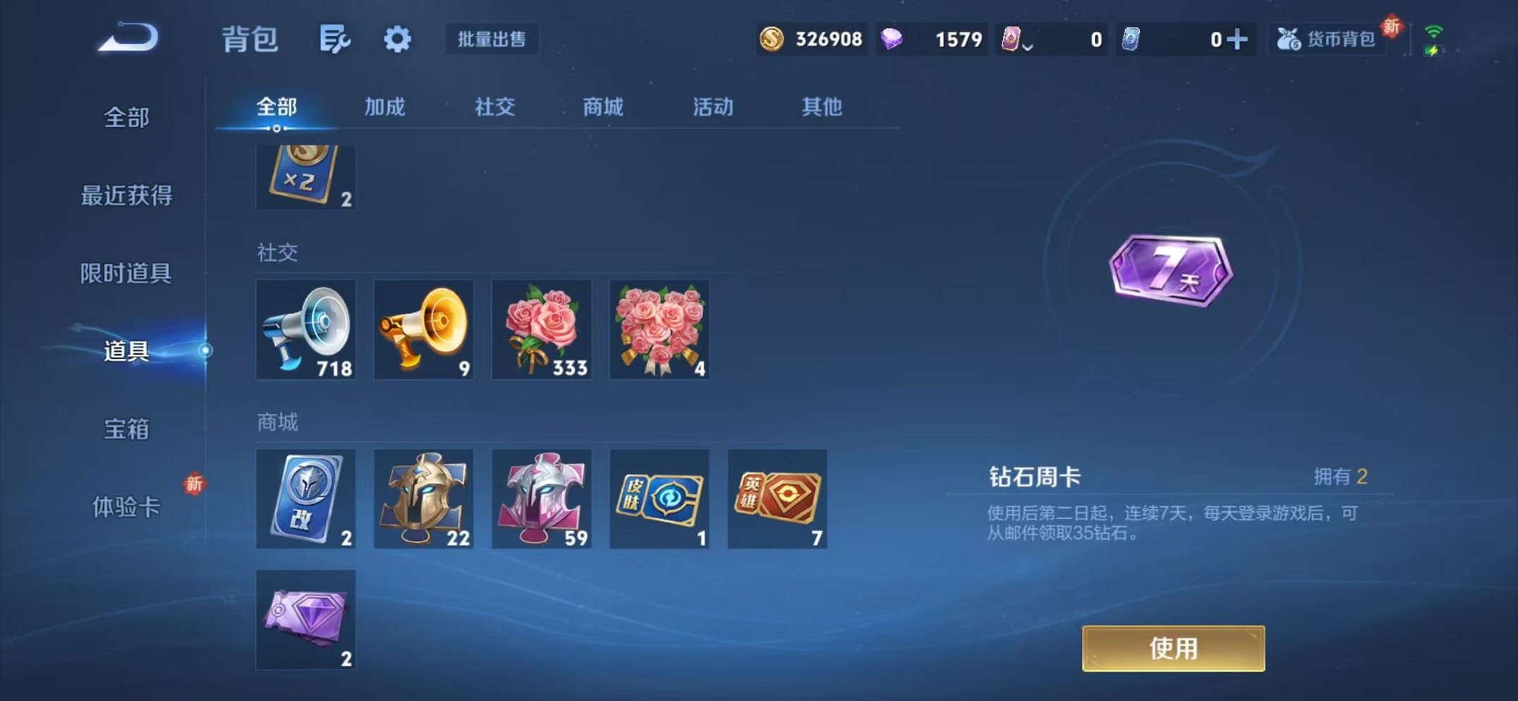 WZCMW3475392王者荣耀账号详情图21