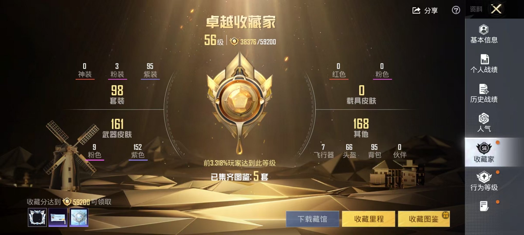 HPCMW3451962和平精英账号详情图4