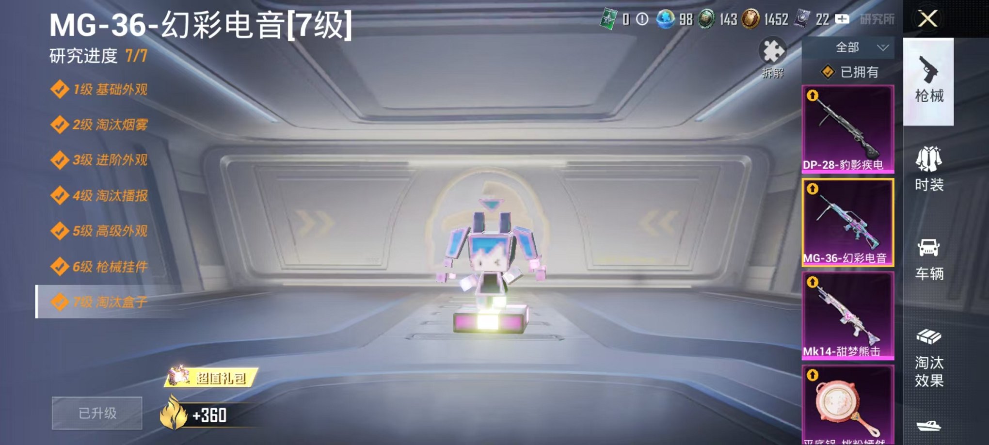 HPCMW3451962和平精英账号详情图6