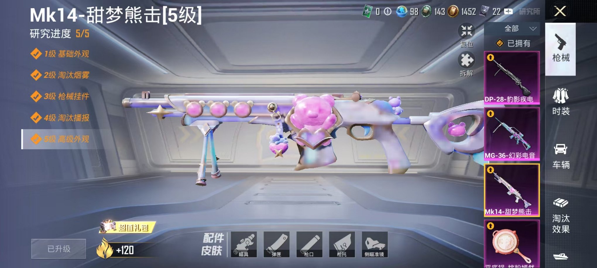 HPCMW3451962和平精英账号详情图7