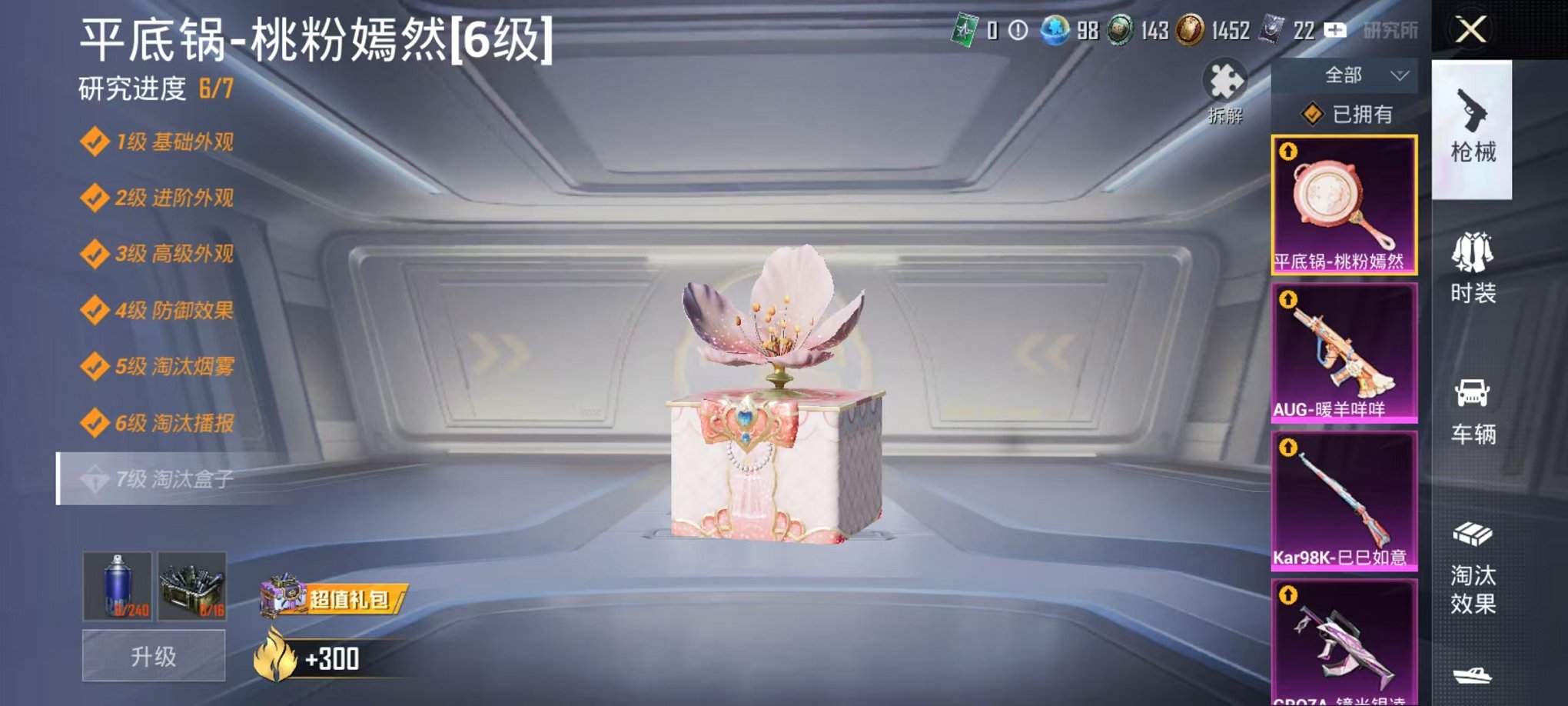 HPCMW3451962和平精英账号详情图8