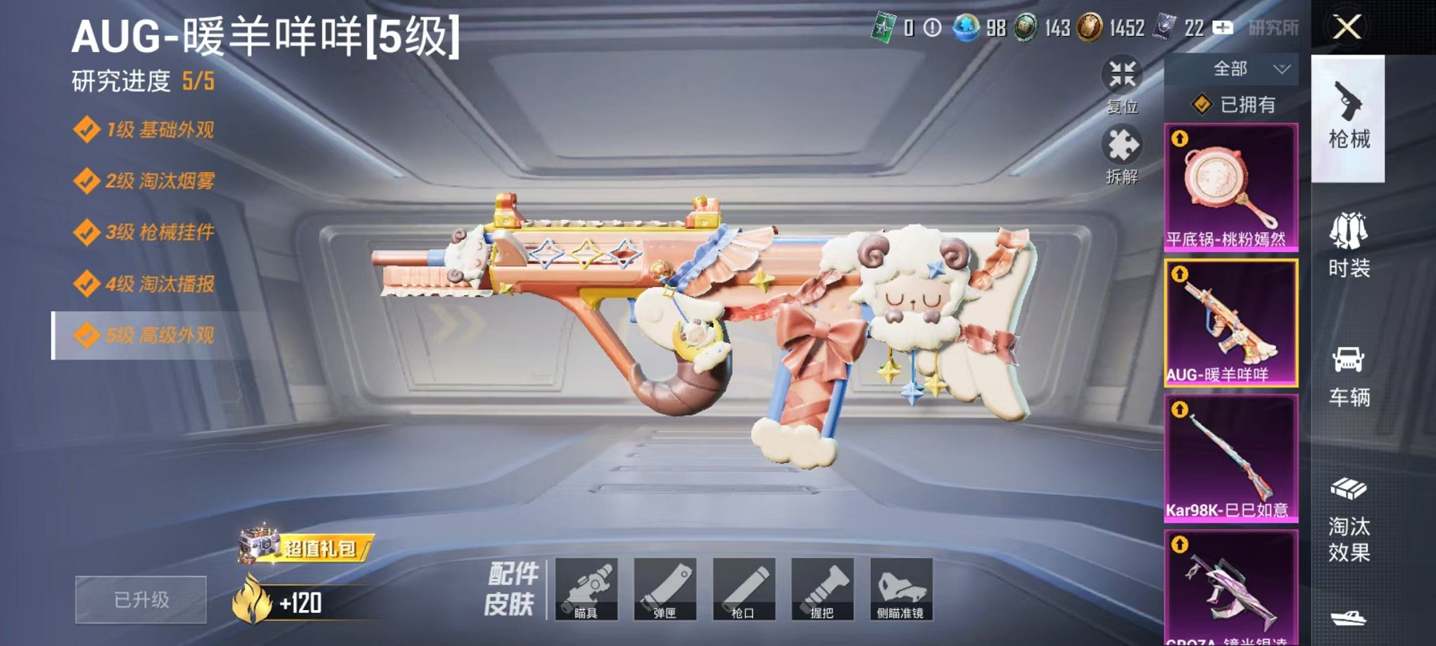 HPCMW3451962和平精英账号详情图9