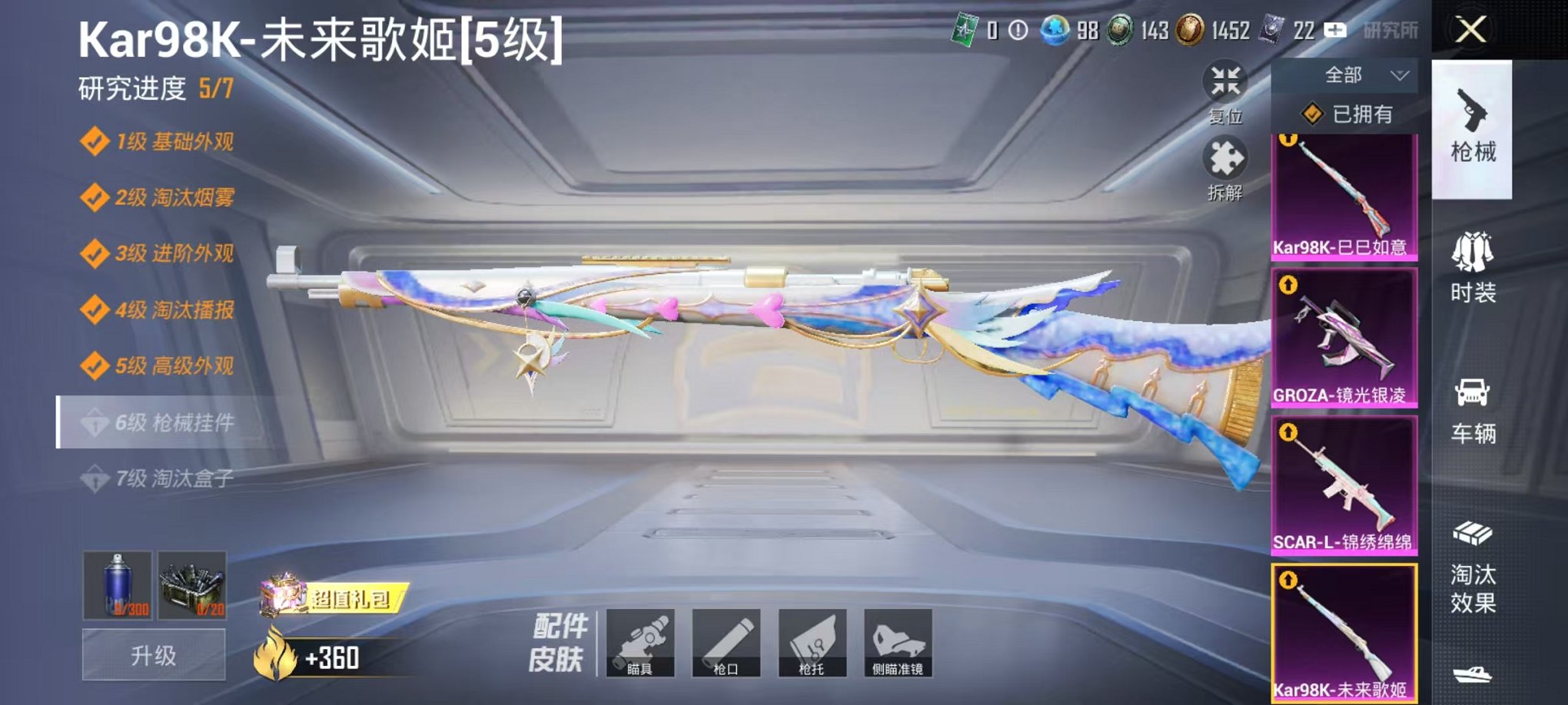 HPCMW3451962和平精英账号详情图11