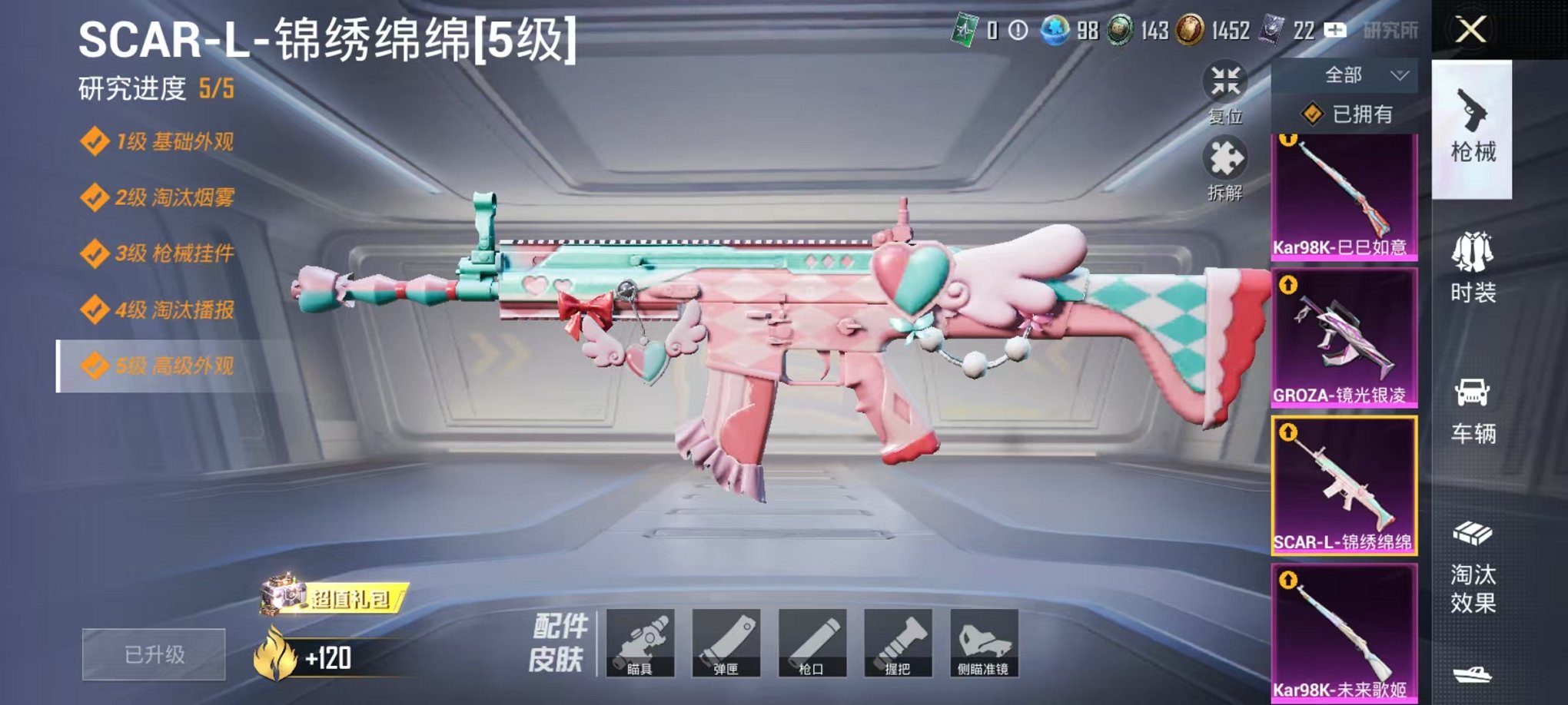 HPCMW3451962和平精英账号详情图12