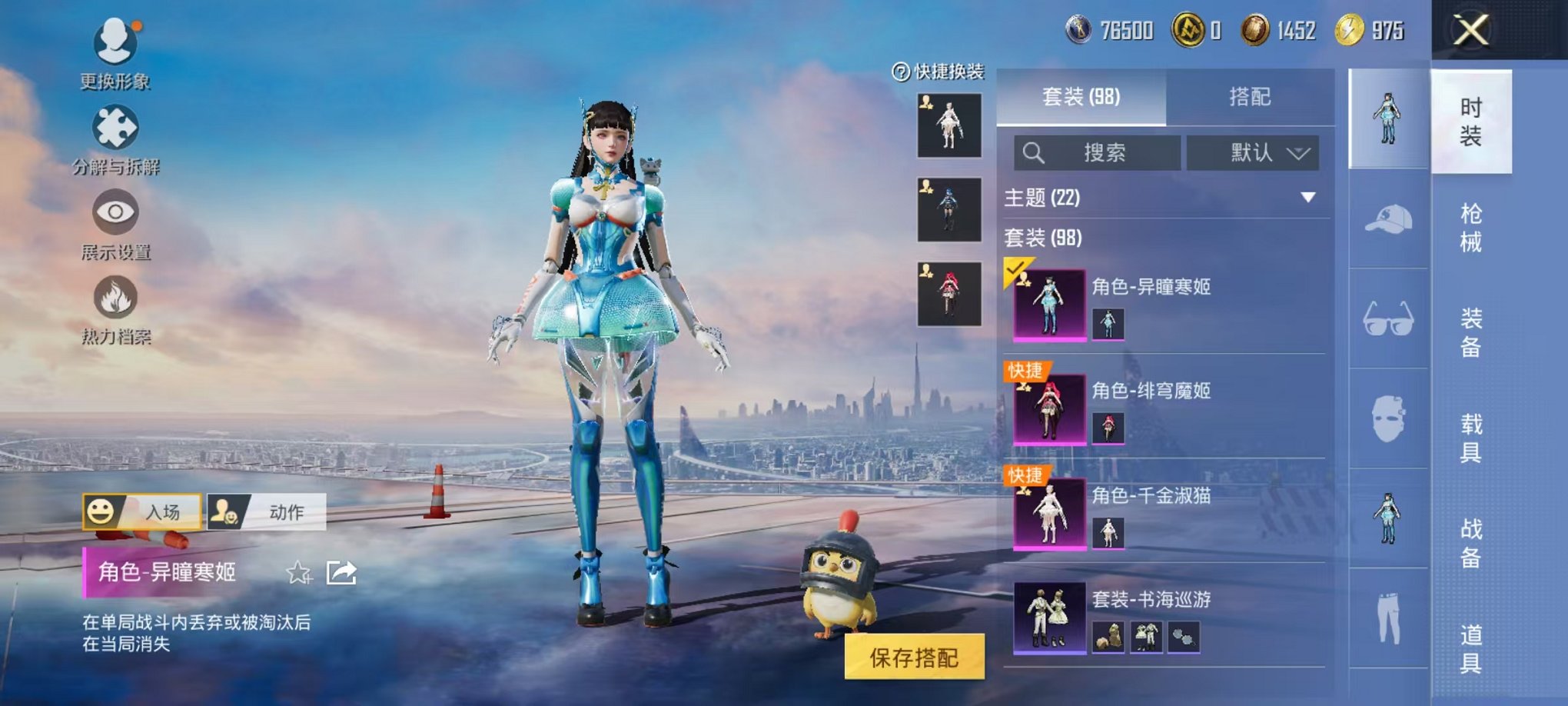 HPCMW3451962和平精英账号详情图13