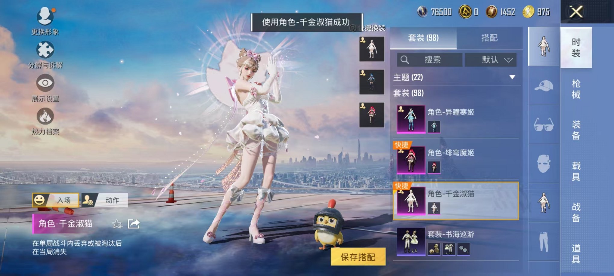 HPCMW3451962和平精英账号详情图15