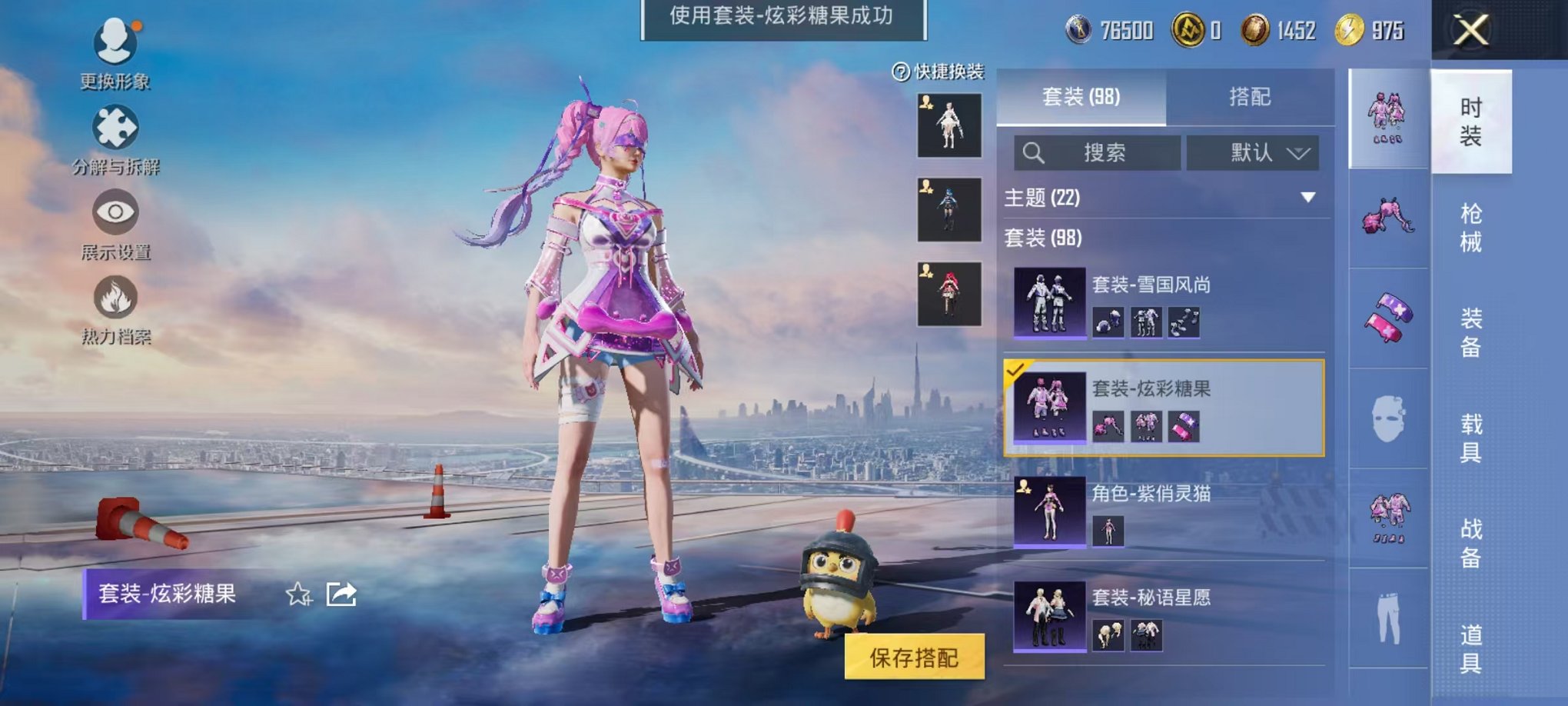 HPCMW3451962和平精英账号详情图16