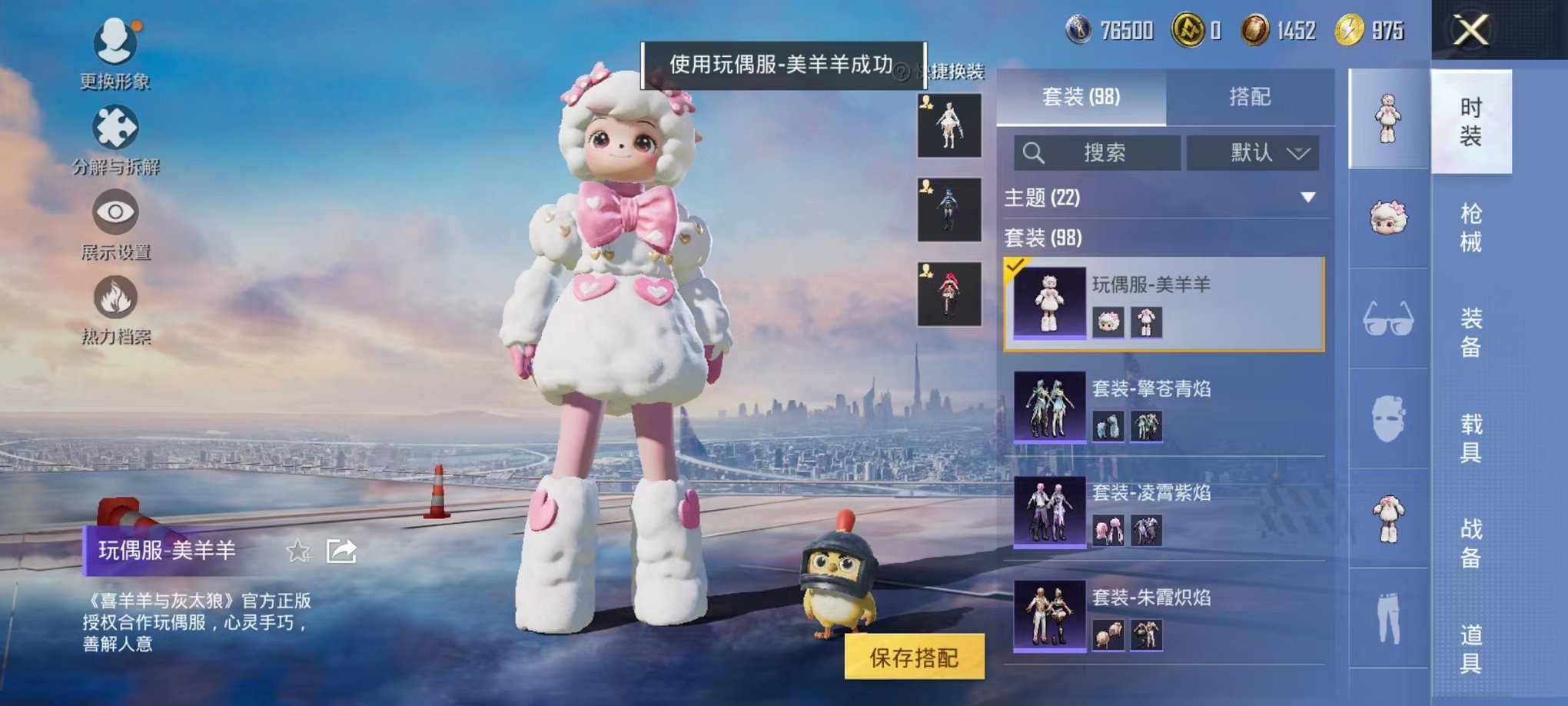 HPCMW3451962和平精英账号详情图17