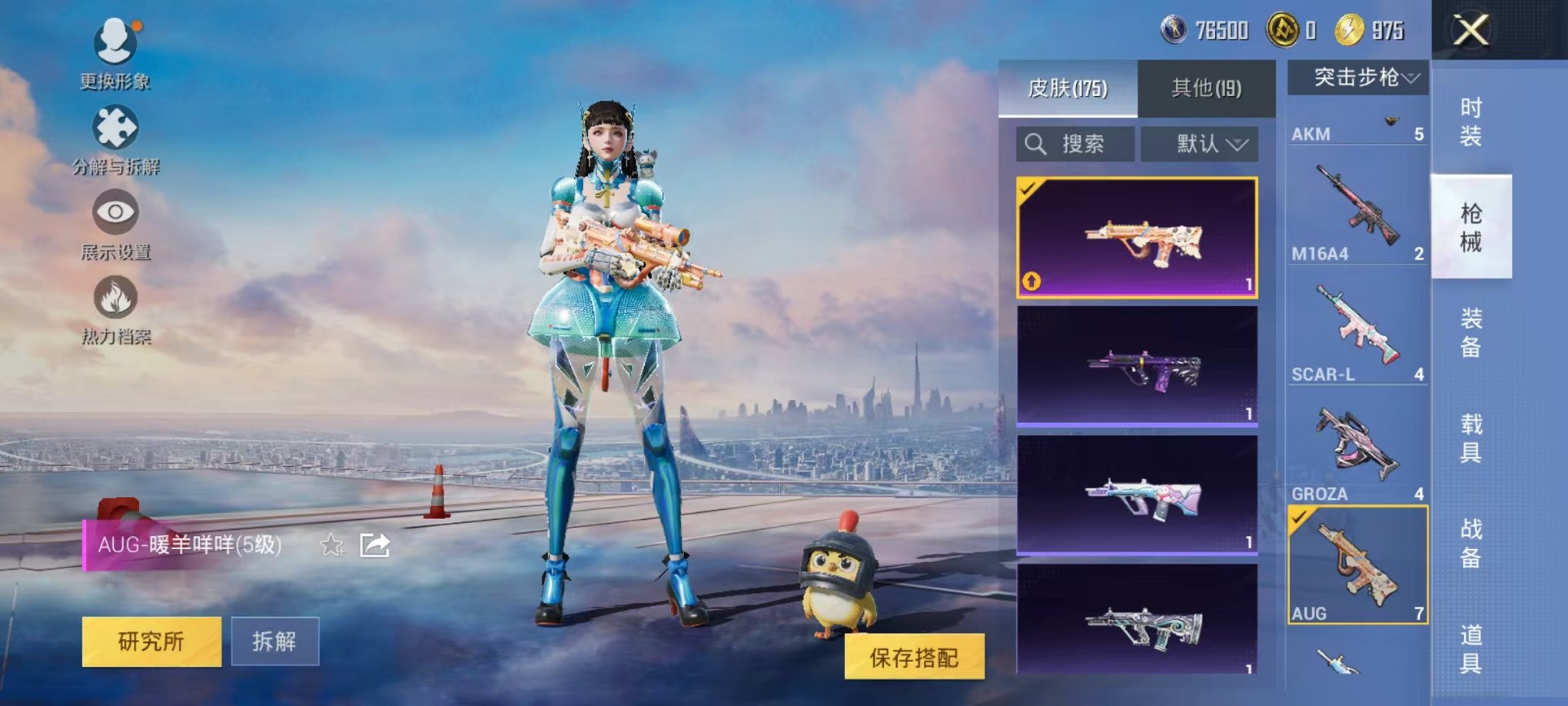 HPCMW3451962和平精英账号详情图20