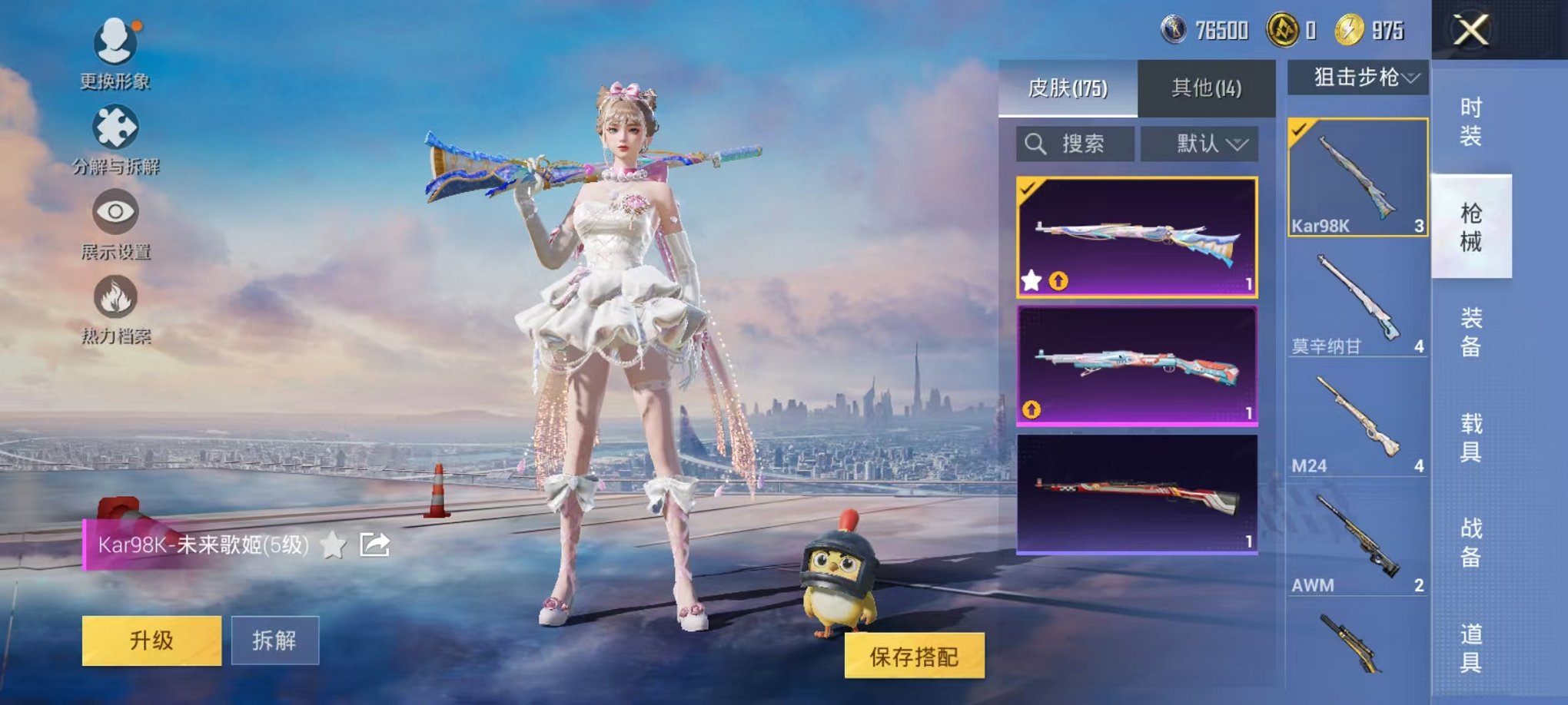 HPCMW3451962和平精英账号详情图22