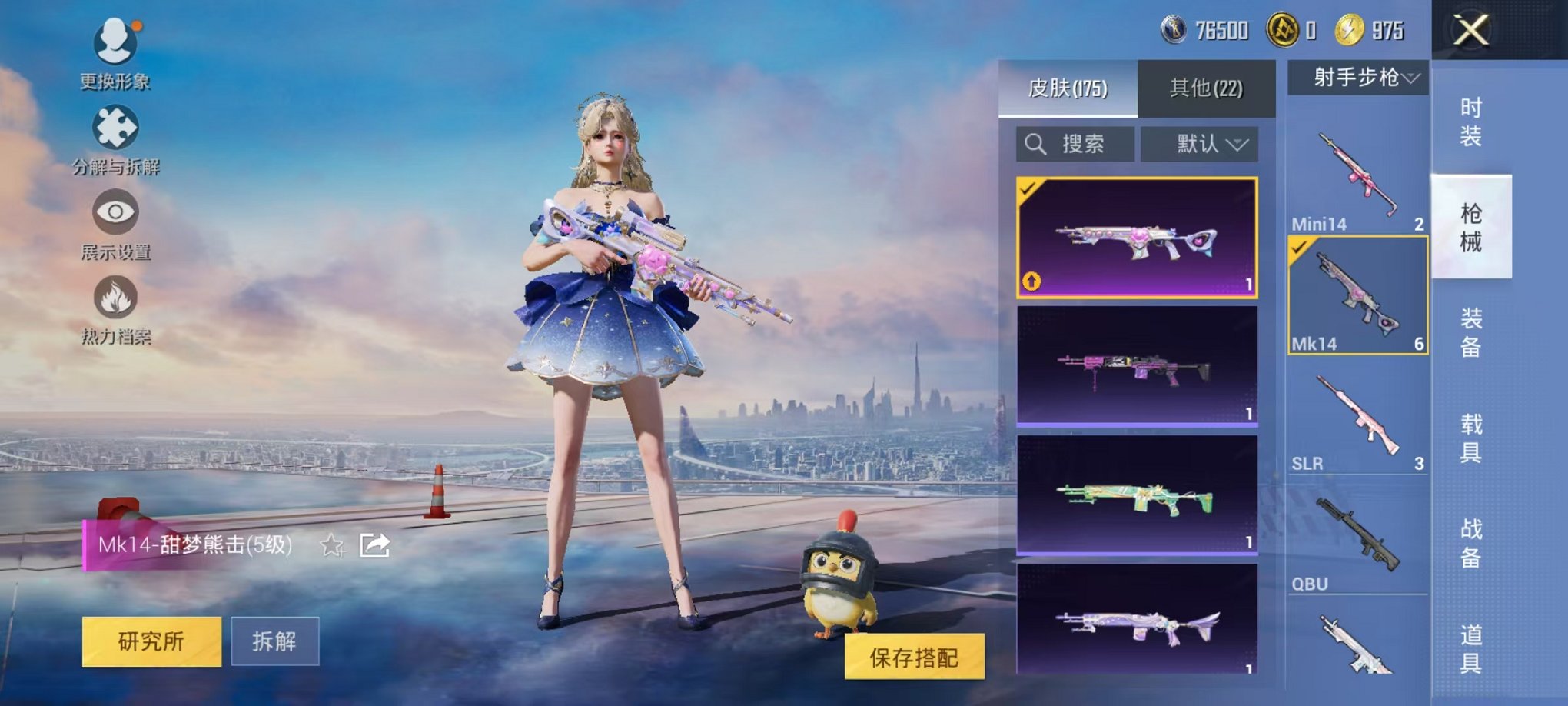 HPCMW3451962和平精英账号详情图23