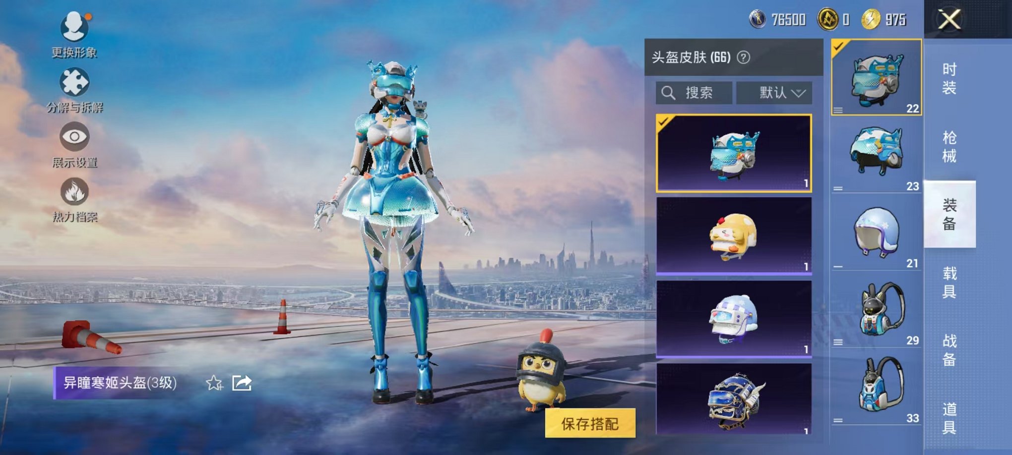 HPCMW3451962和平精英账号详情图24