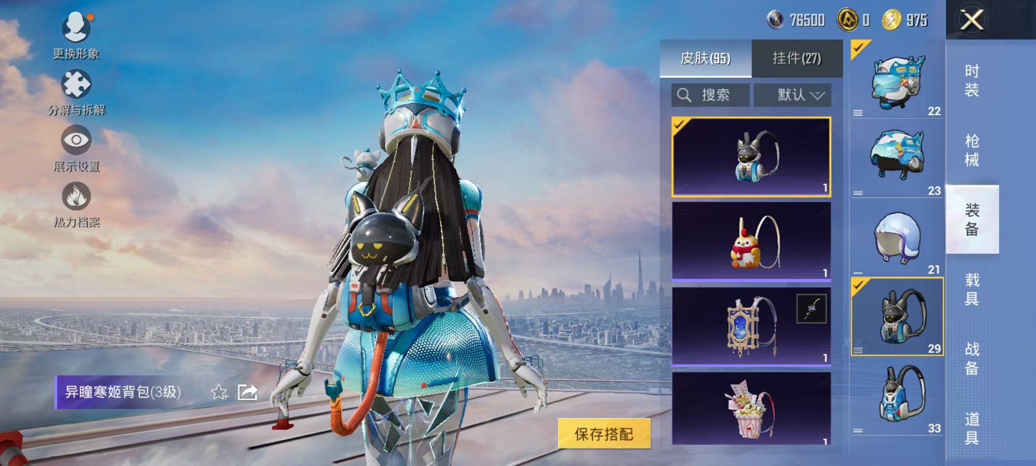 HPCMW3451962和平精英账号详情图25