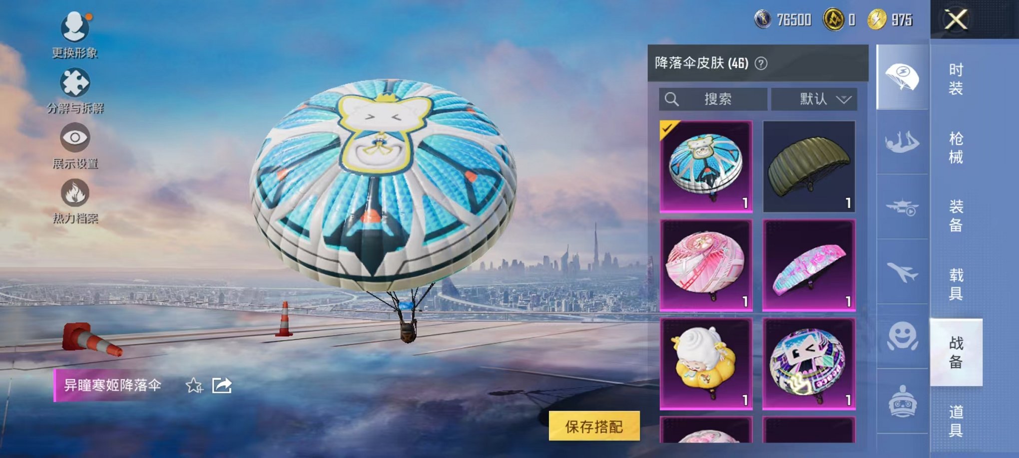 HPCMW3451962和平精英账号详情图26