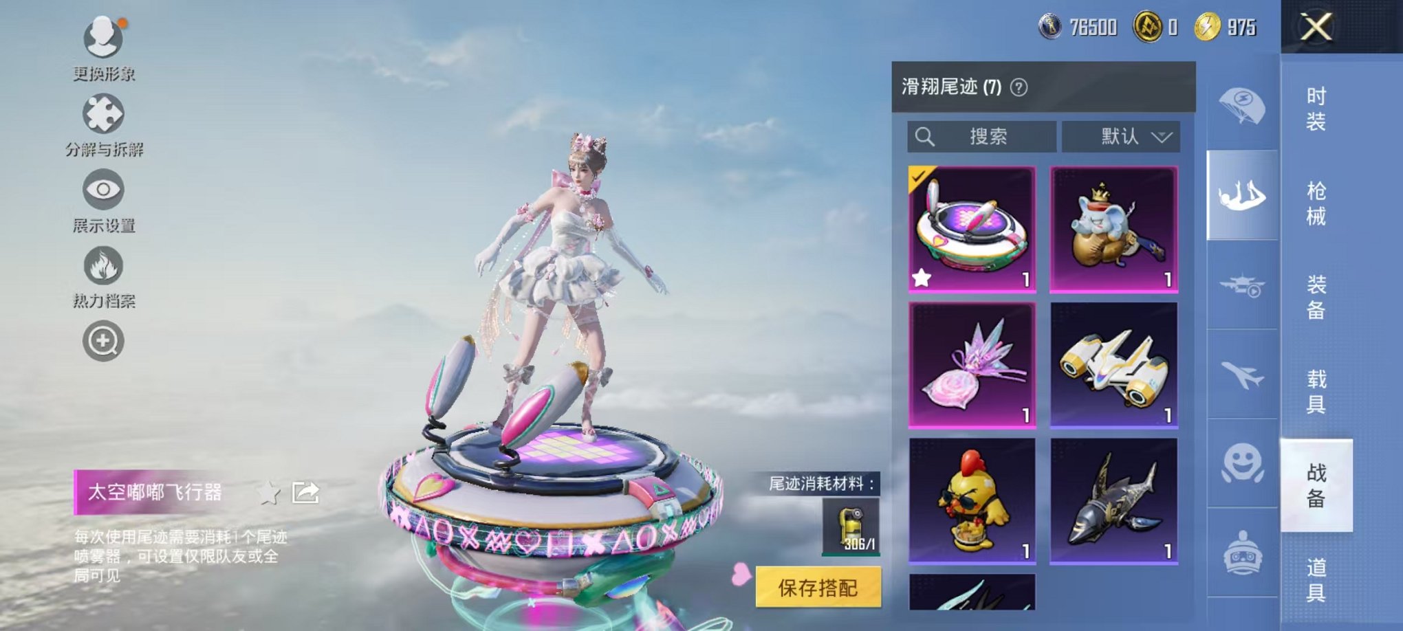 HPCMW3451962和平精英账号详情图27