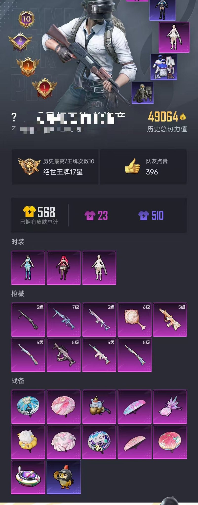 HPCMW3451962和平精英账号详情图29