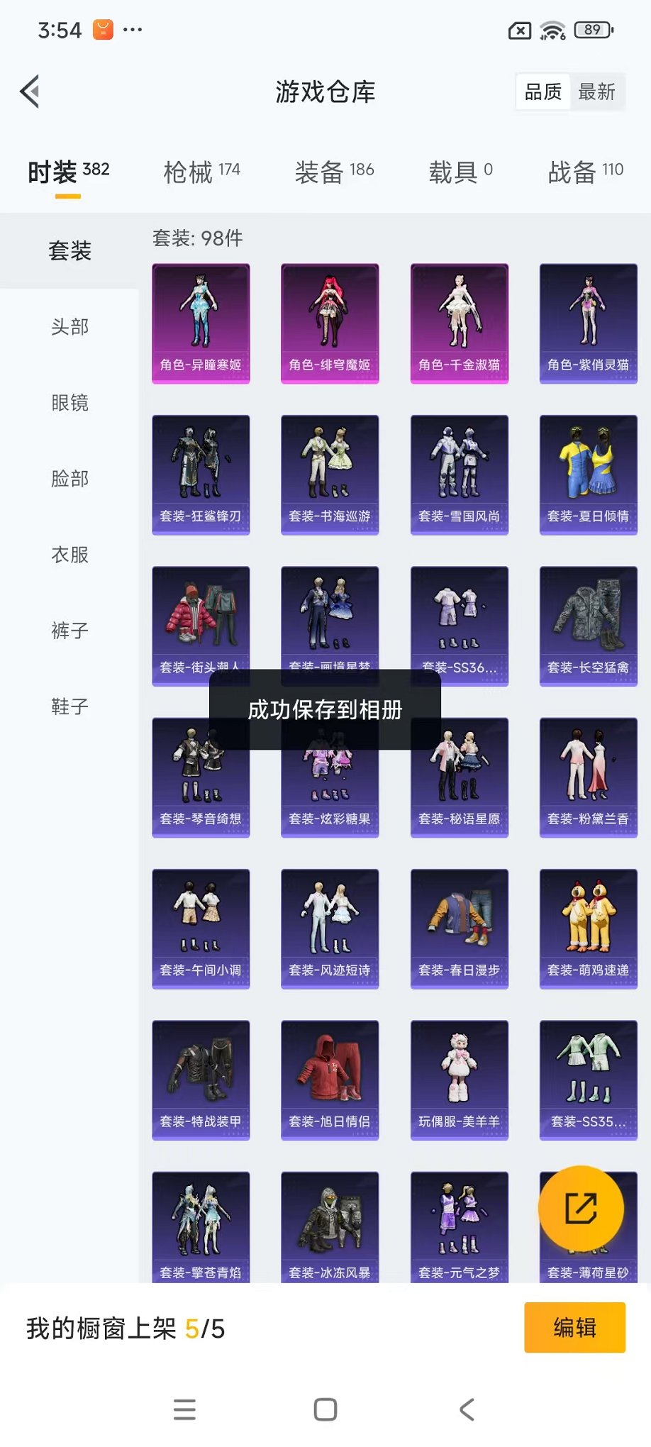 HPCMW3451962和平精英账号详情图30