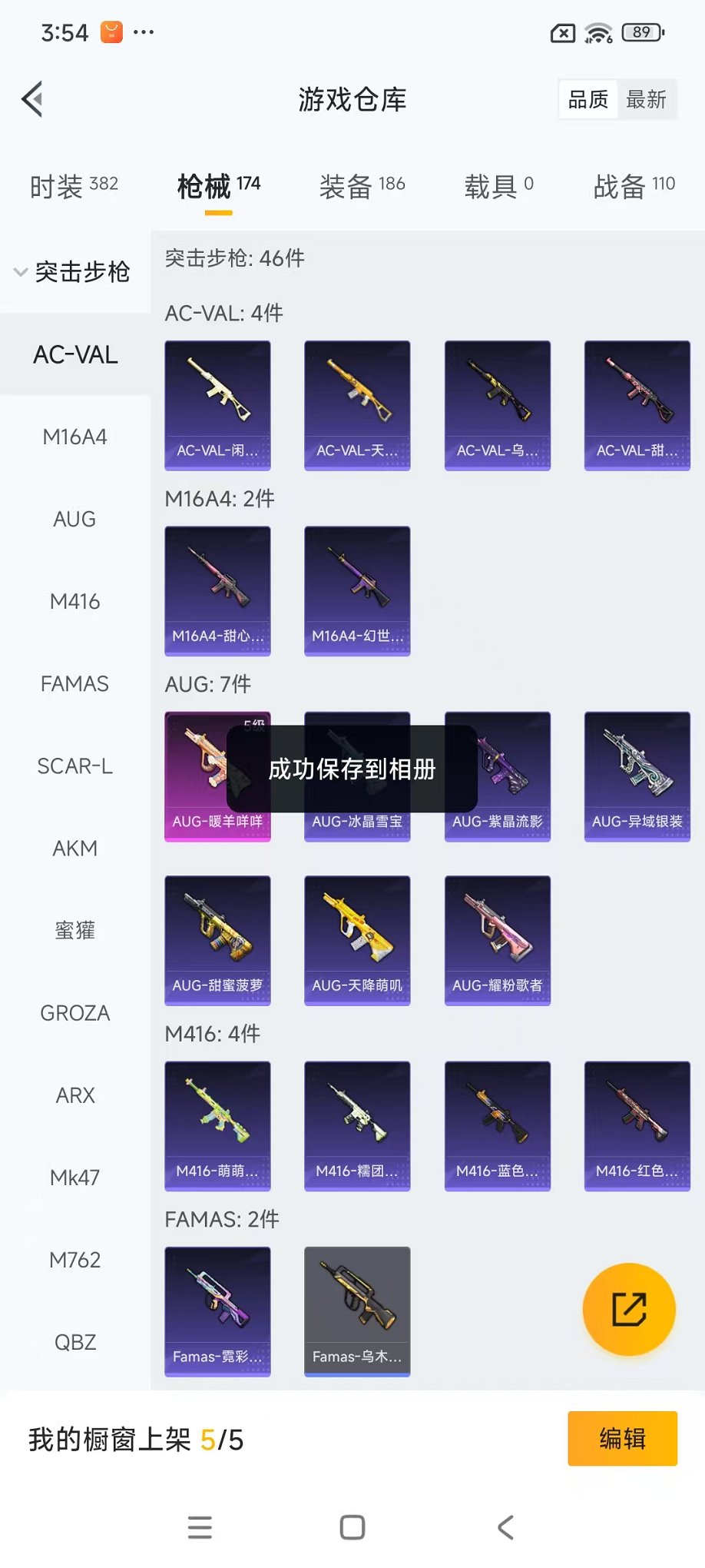 HPCMW3451962和平精英账号详情图31