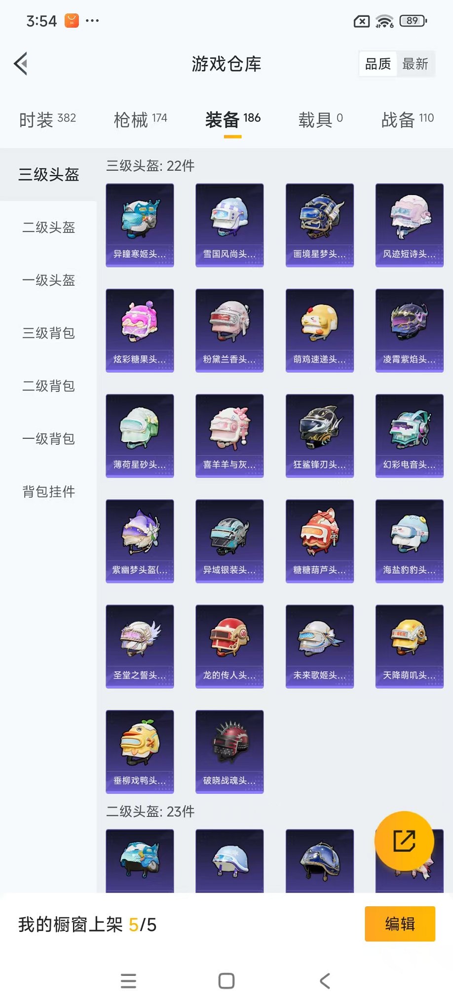 HPCMW3451962和平精英账号详情图32