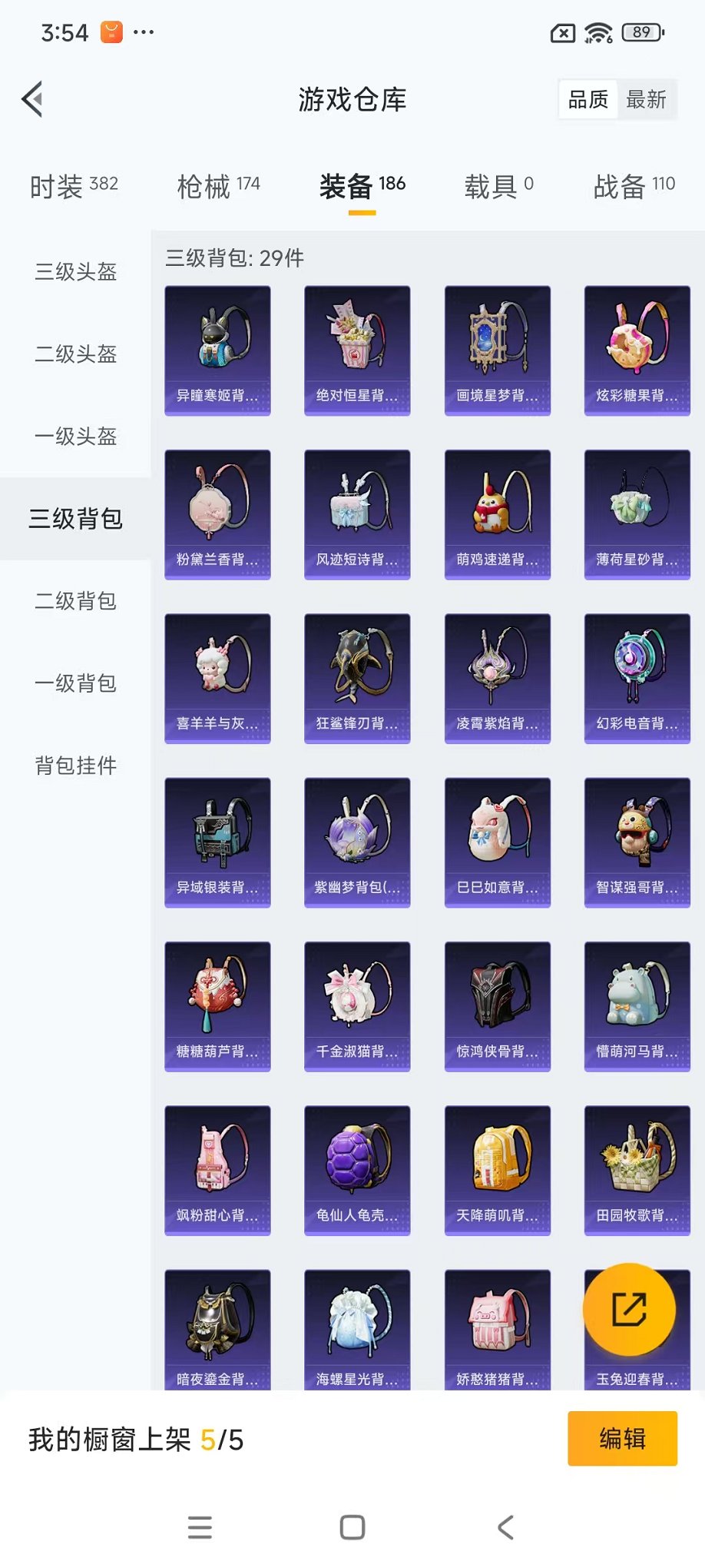 HPCMW3451962和平精英账号详情图33