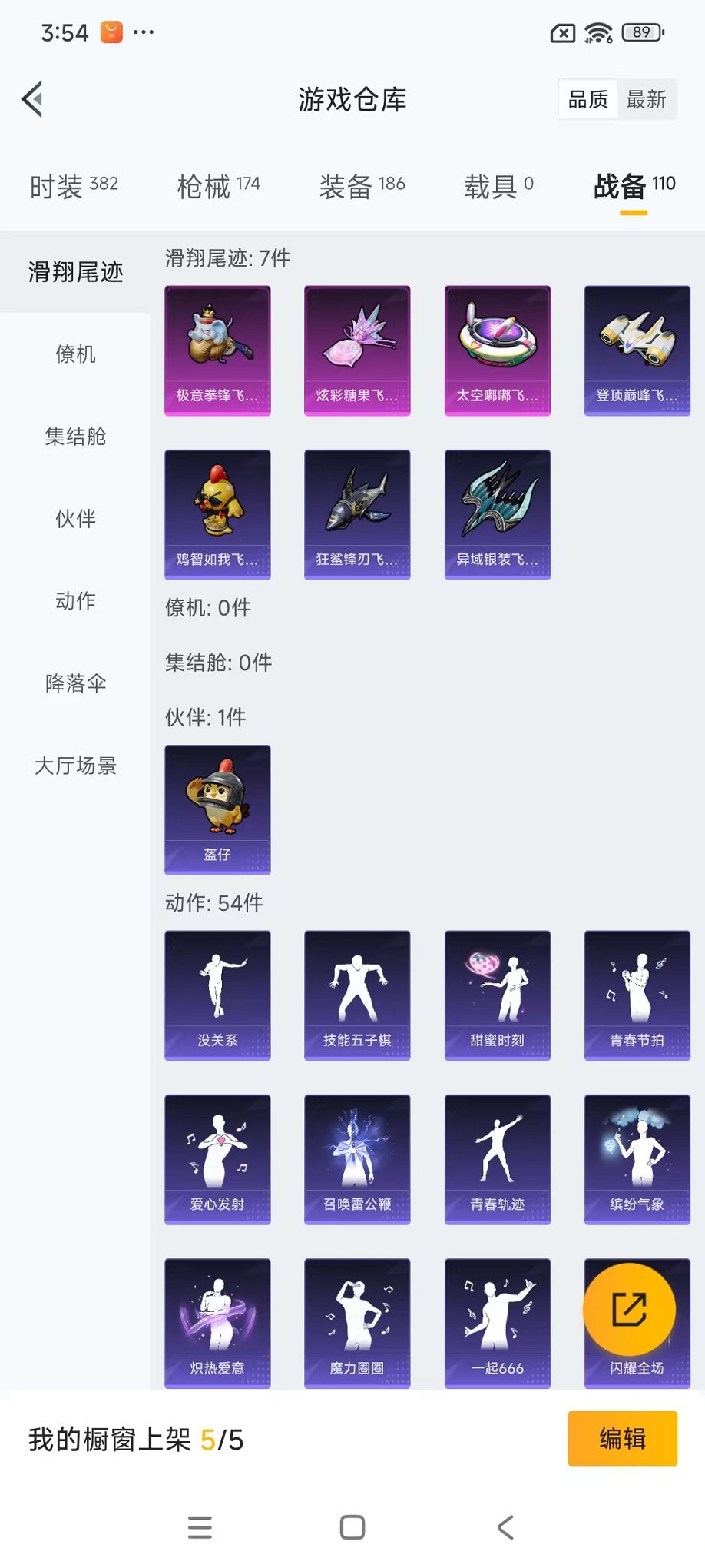 HPCMW3451962和平精英账号详情图34