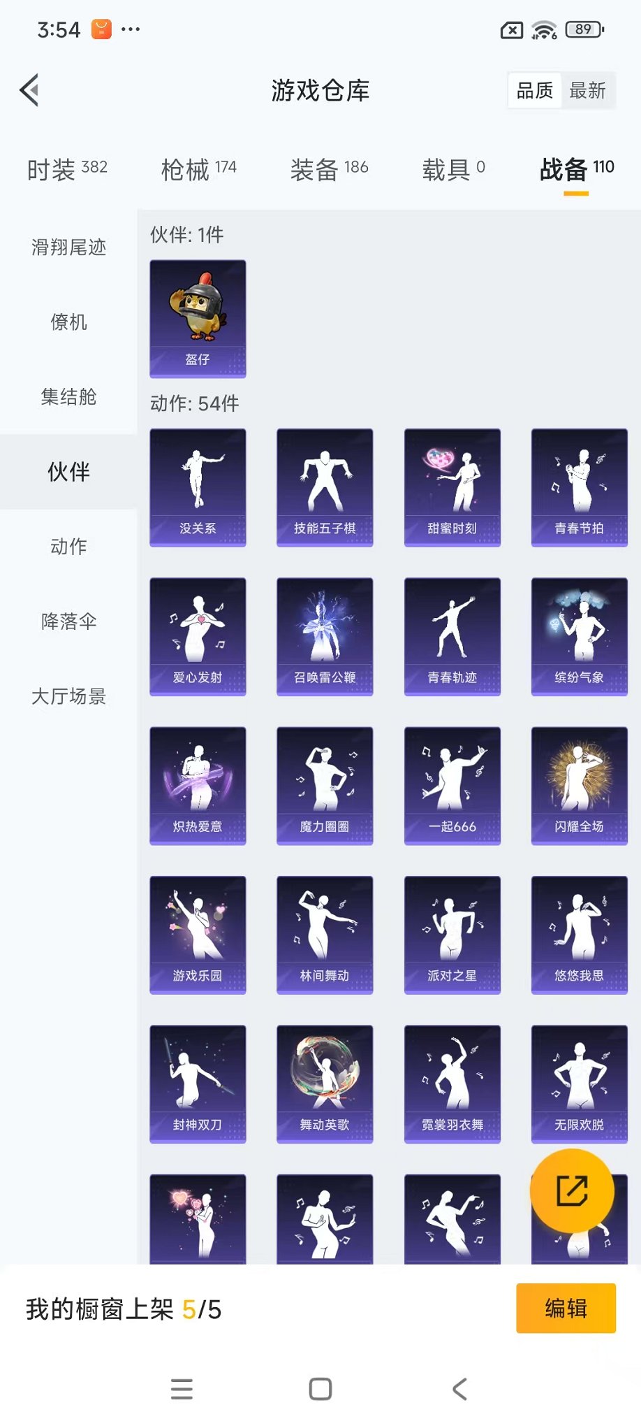 HPCMW3451962和平精英账号详情图35