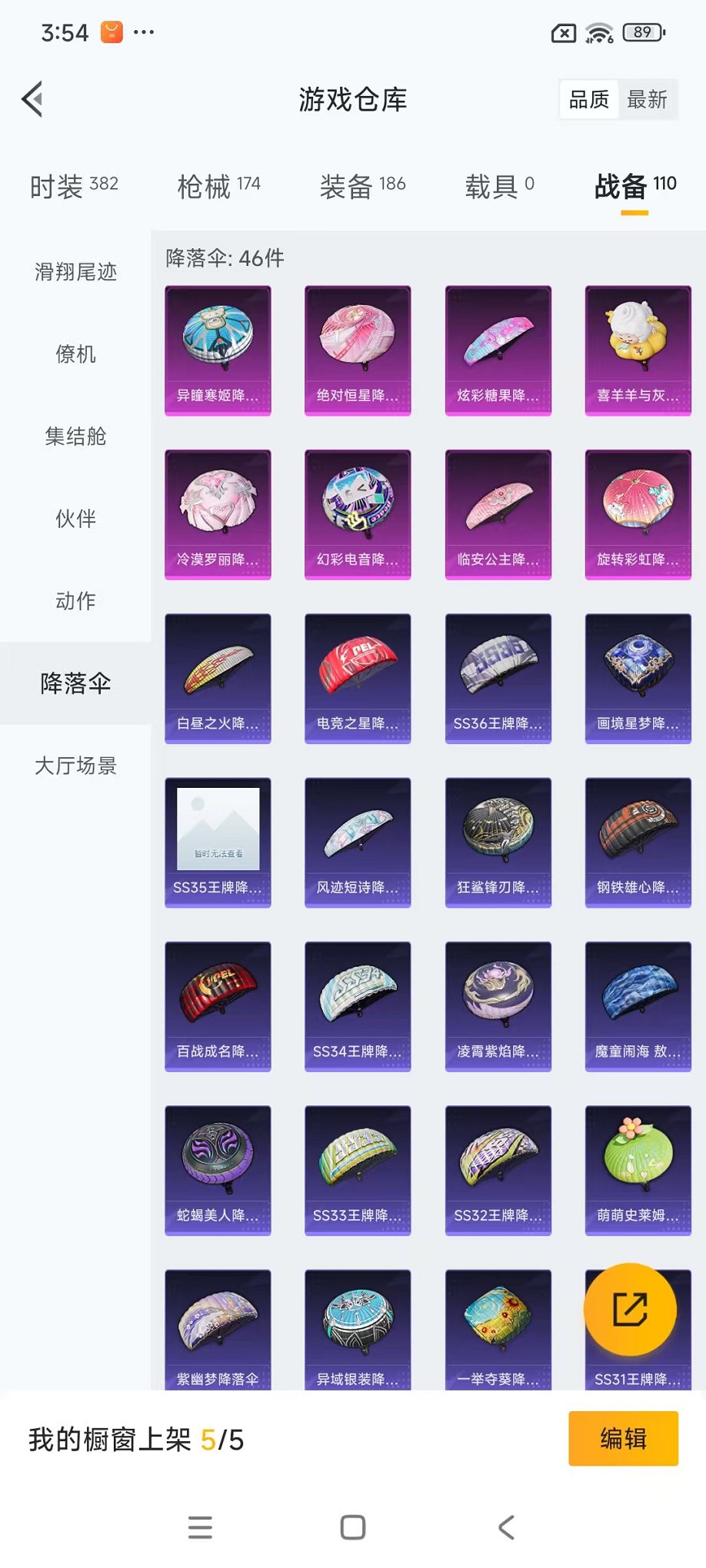 HPCMW3451962和平精英账号详情图36