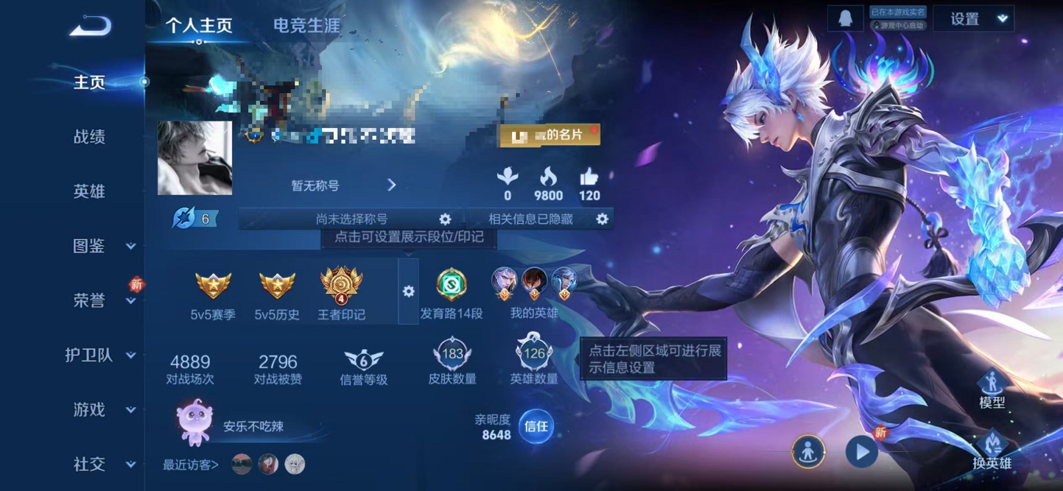 王者荣耀账号苹果QQ126英雄-183皮肤-【时光映像1典藏1无双10传说可秒换绑】苹果Q-126英雄【1水晶】拾光映像