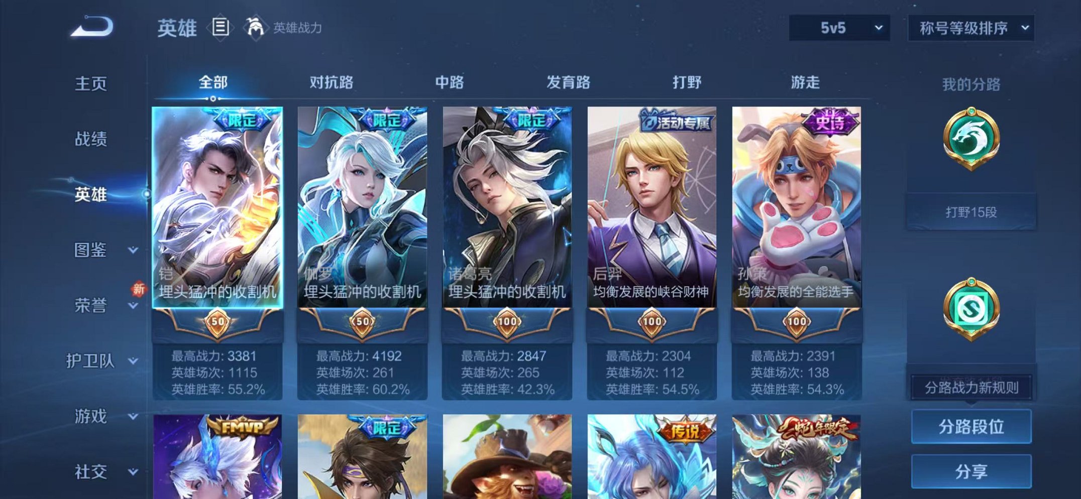 WZCMW410661王者荣耀账号详情图2