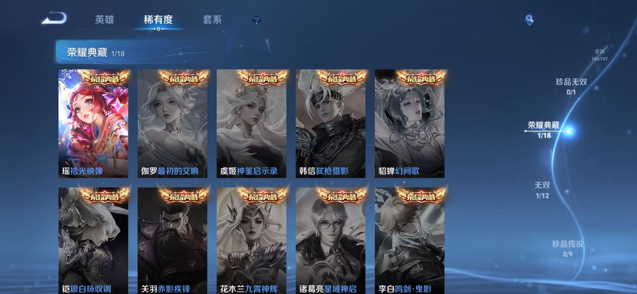 WZCMW410661王者荣耀账号详情图5