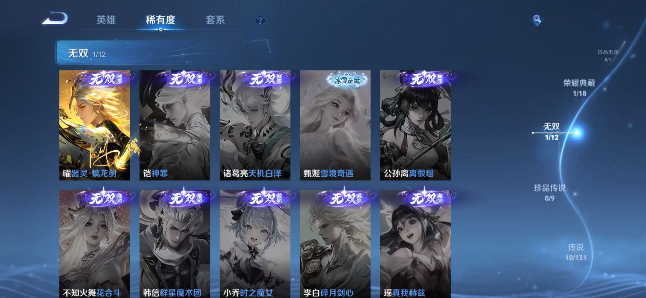 WZCMW410661王者荣耀账号详情图6