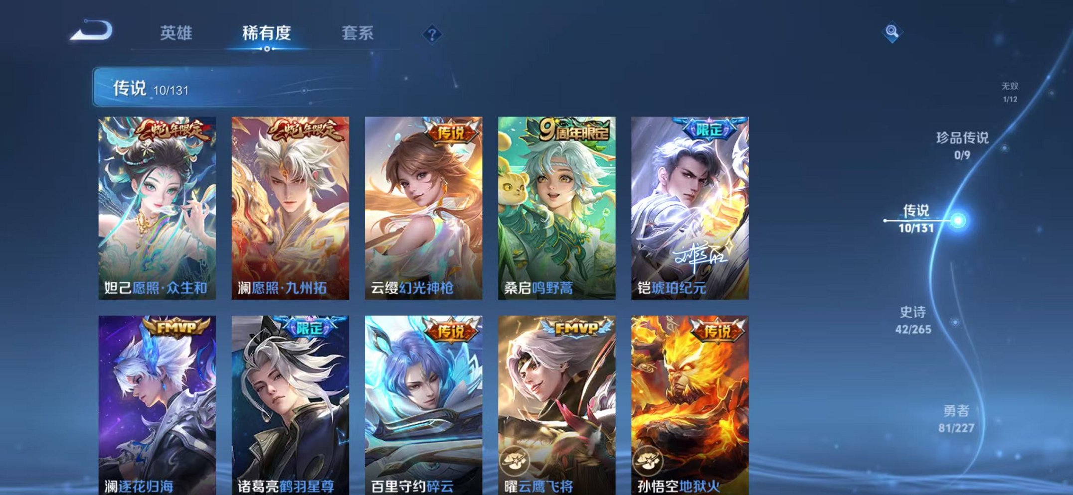 WZCMW410661王者荣耀账号详情图7