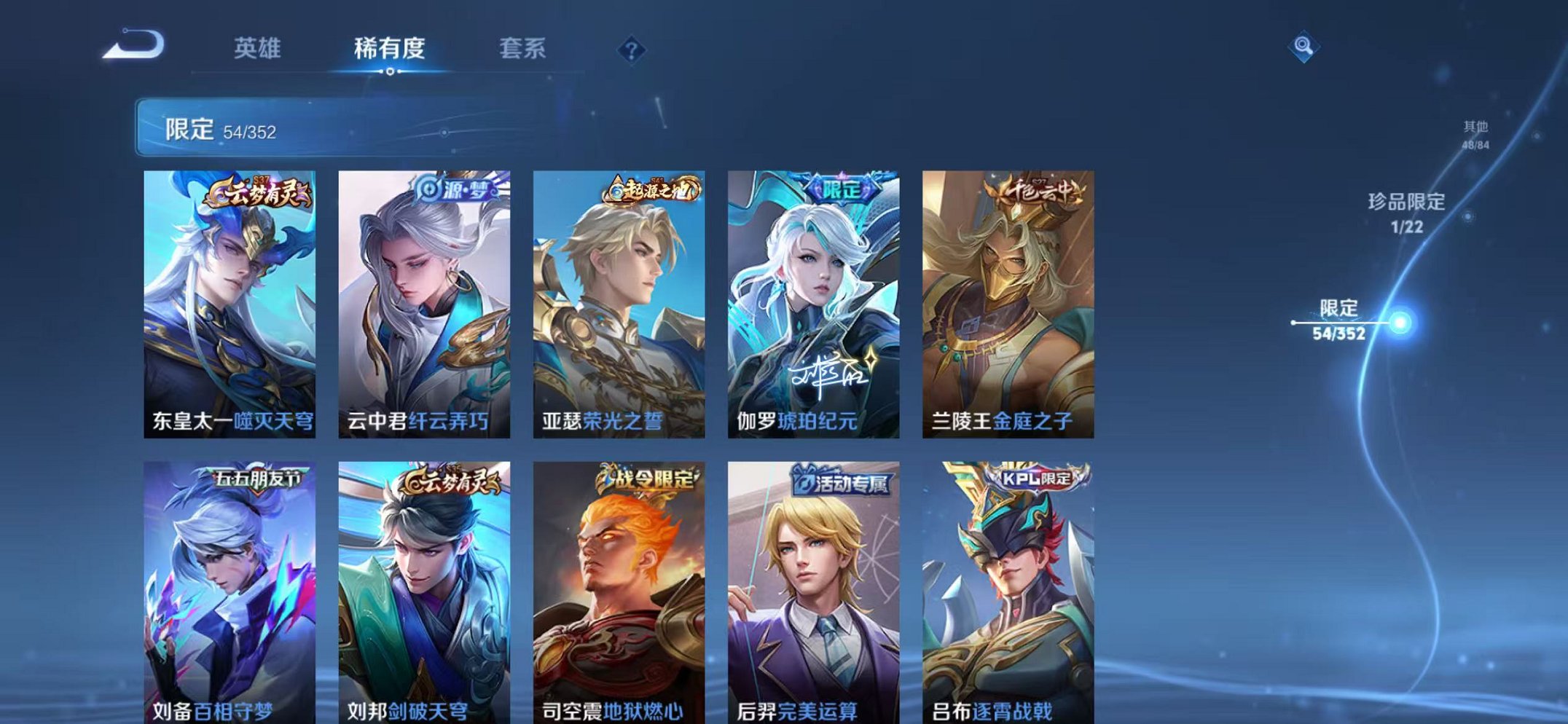 WZCMW410661王者荣耀账号详情图8