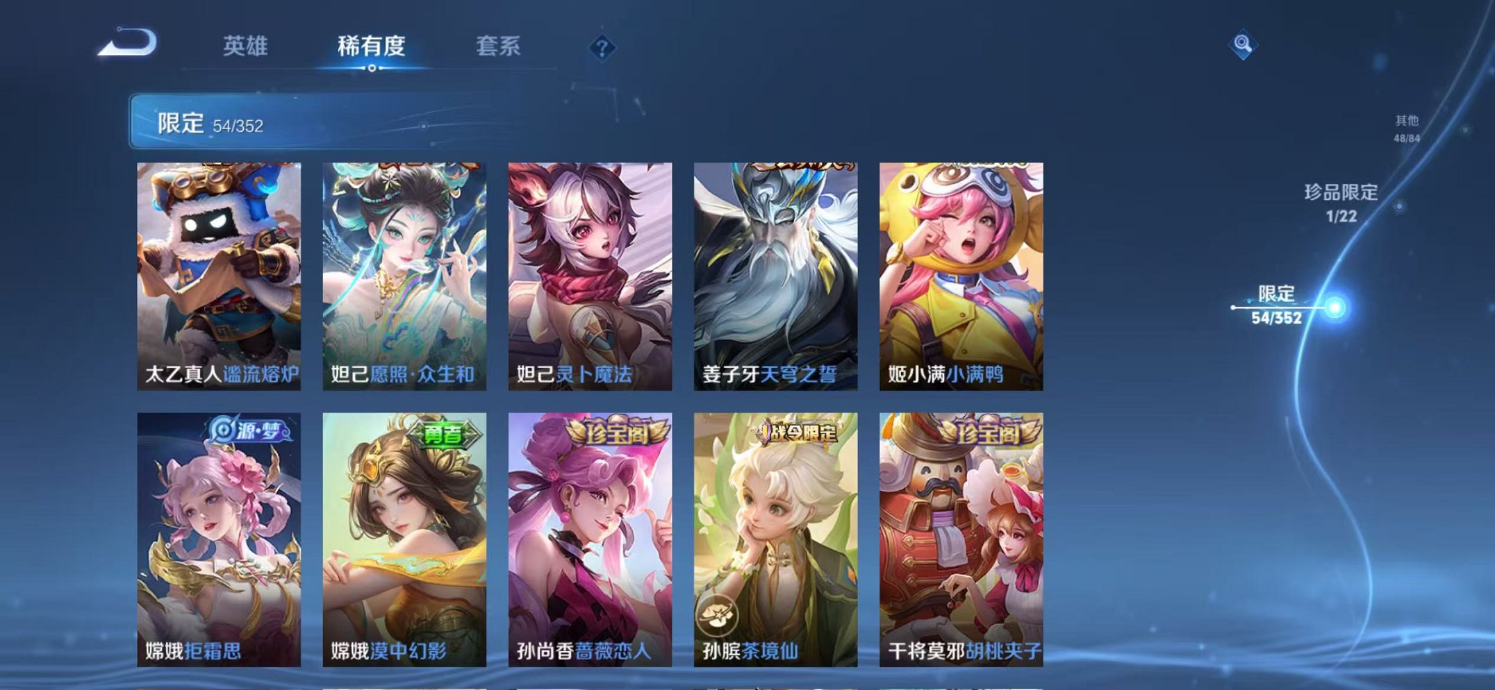 WZCMW410661王者荣耀账号详情图9