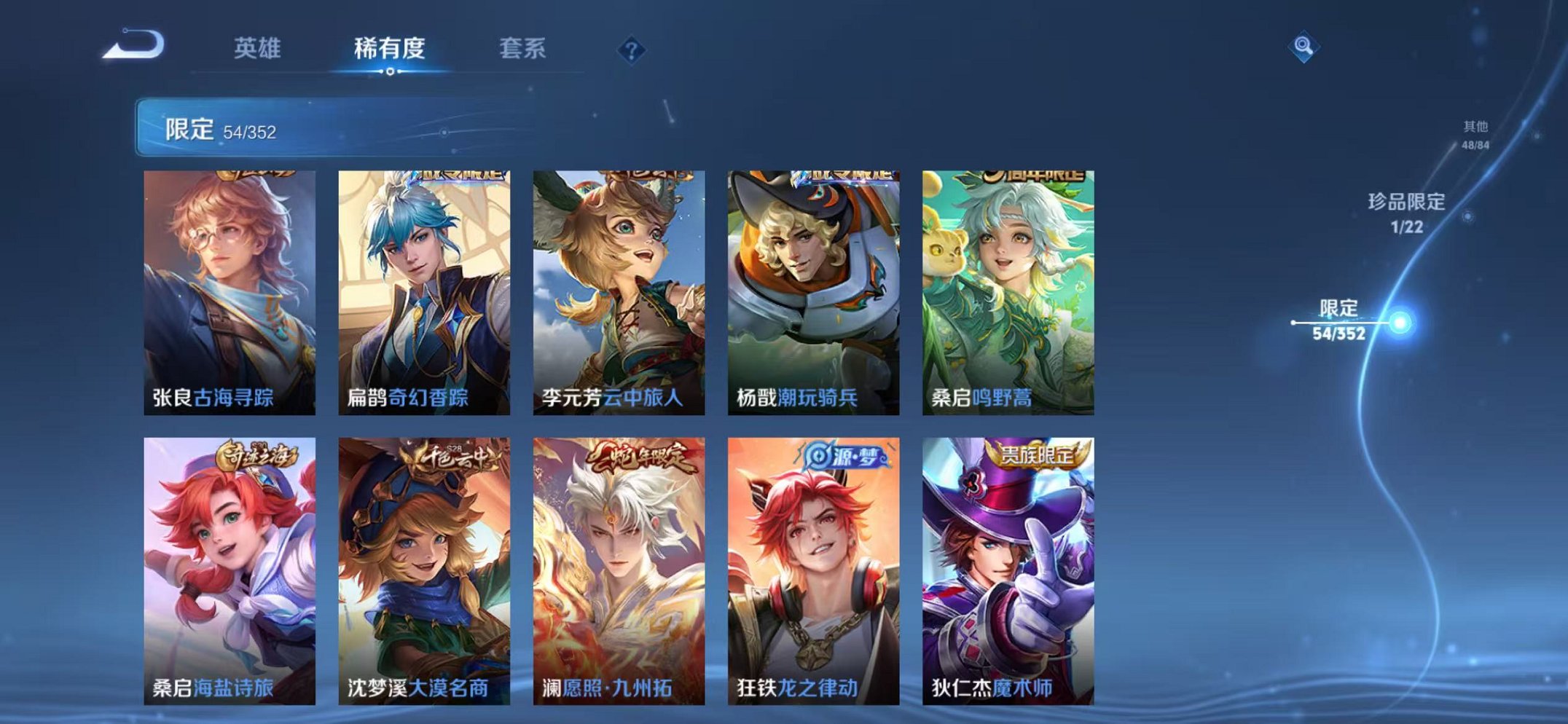 WZCMW410661王者荣耀账号详情图10