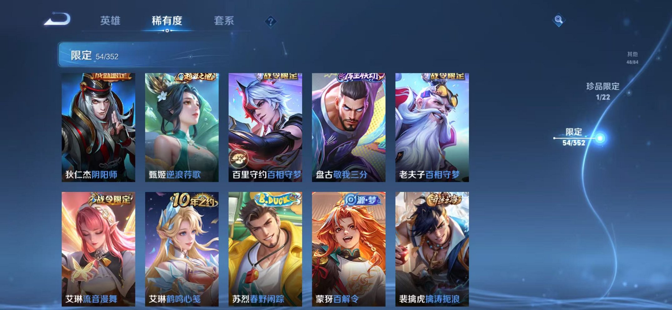 WZCMW410661王者荣耀账号详情图11