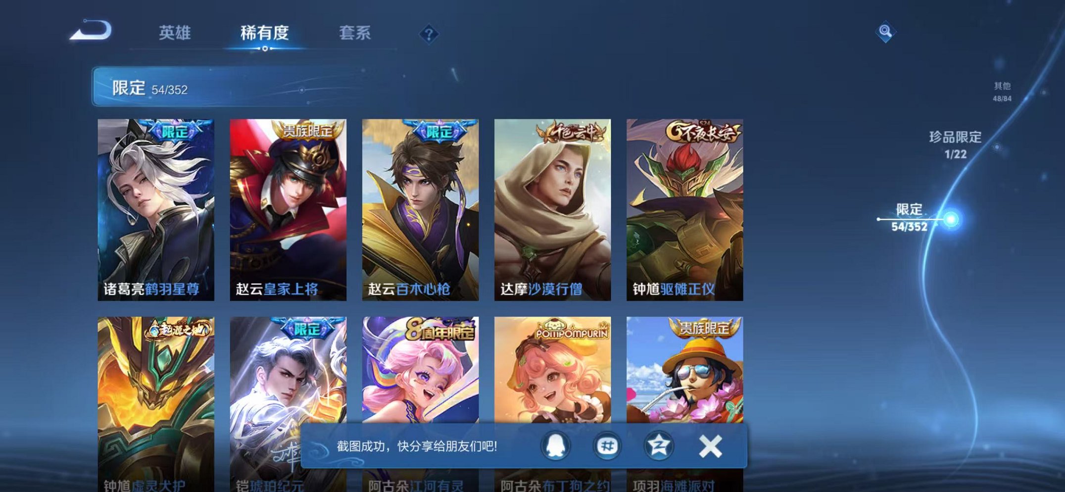 WZCMW410661王者荣耀账号详情图14